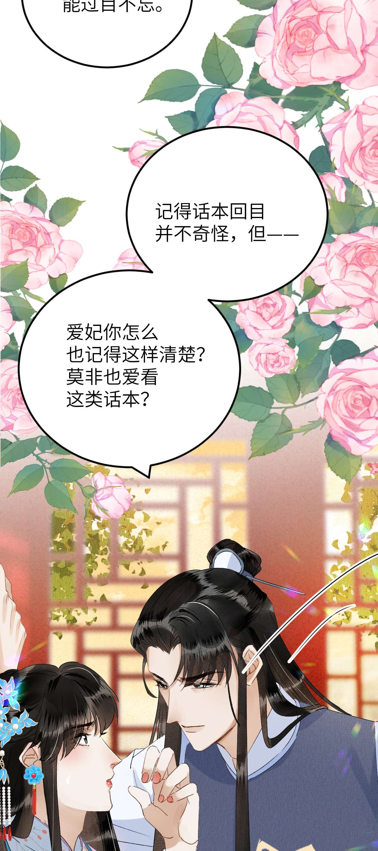 这个王妃性别男026 请王爷抱住王妃
