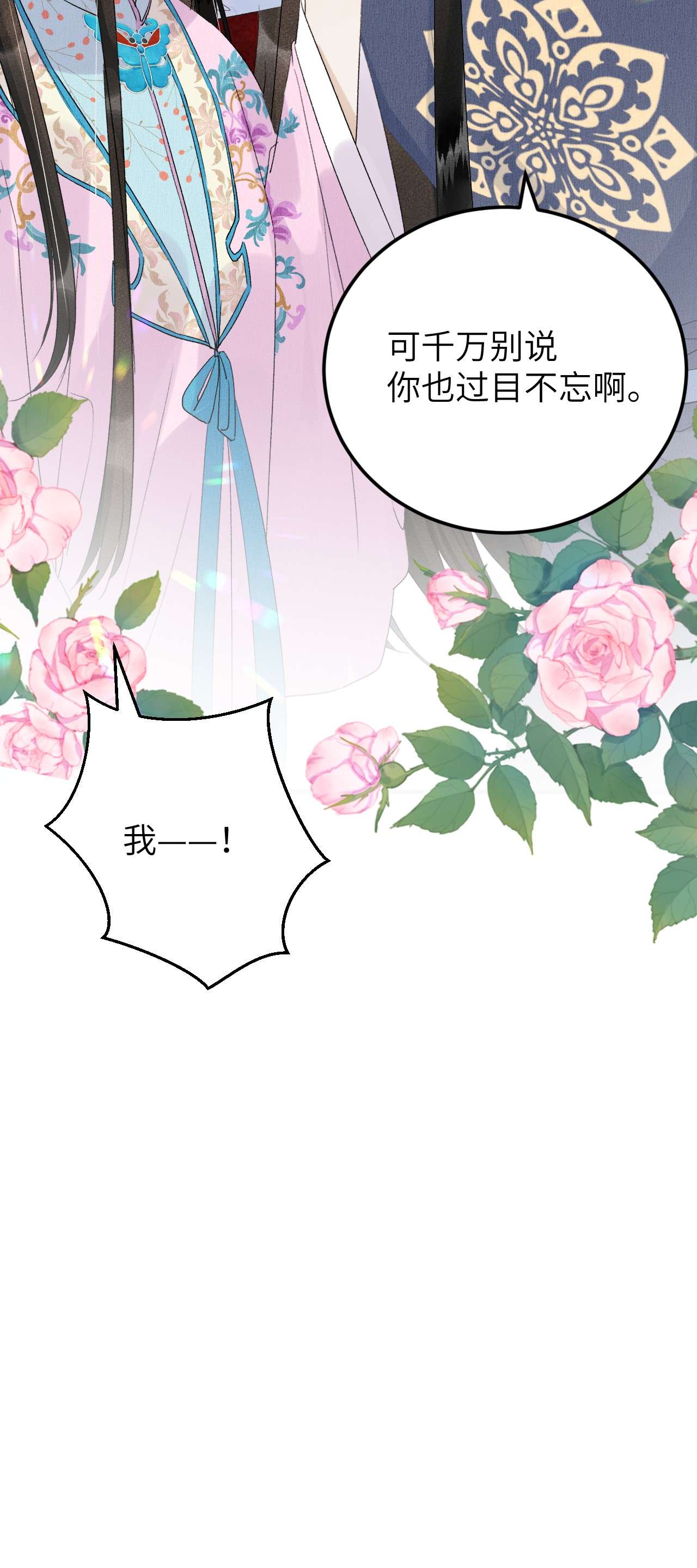 这个王妃性别男026 请王爷抱住王妃
