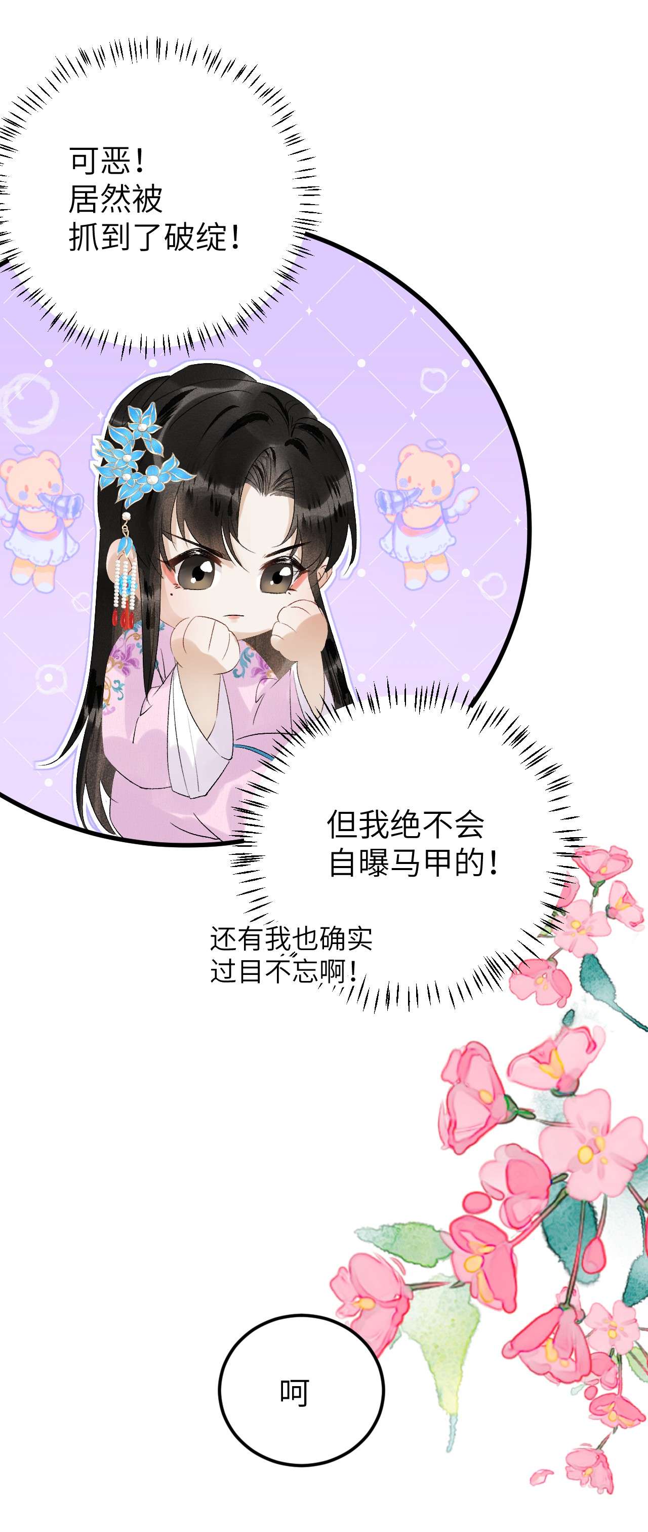 这个王妃性别男026 请王爷抱住王妃