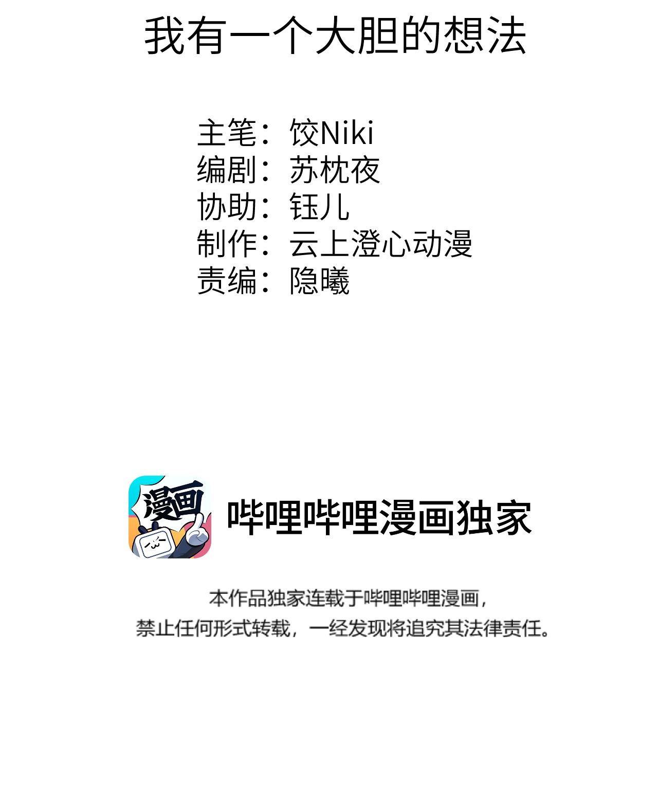 这个王妃性别男027 我有一个大胆的想法