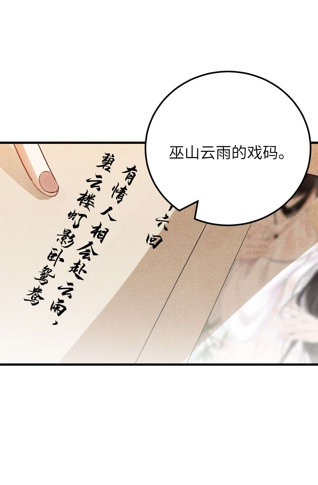 这个王妃性别男027 我有一个大胆的想法