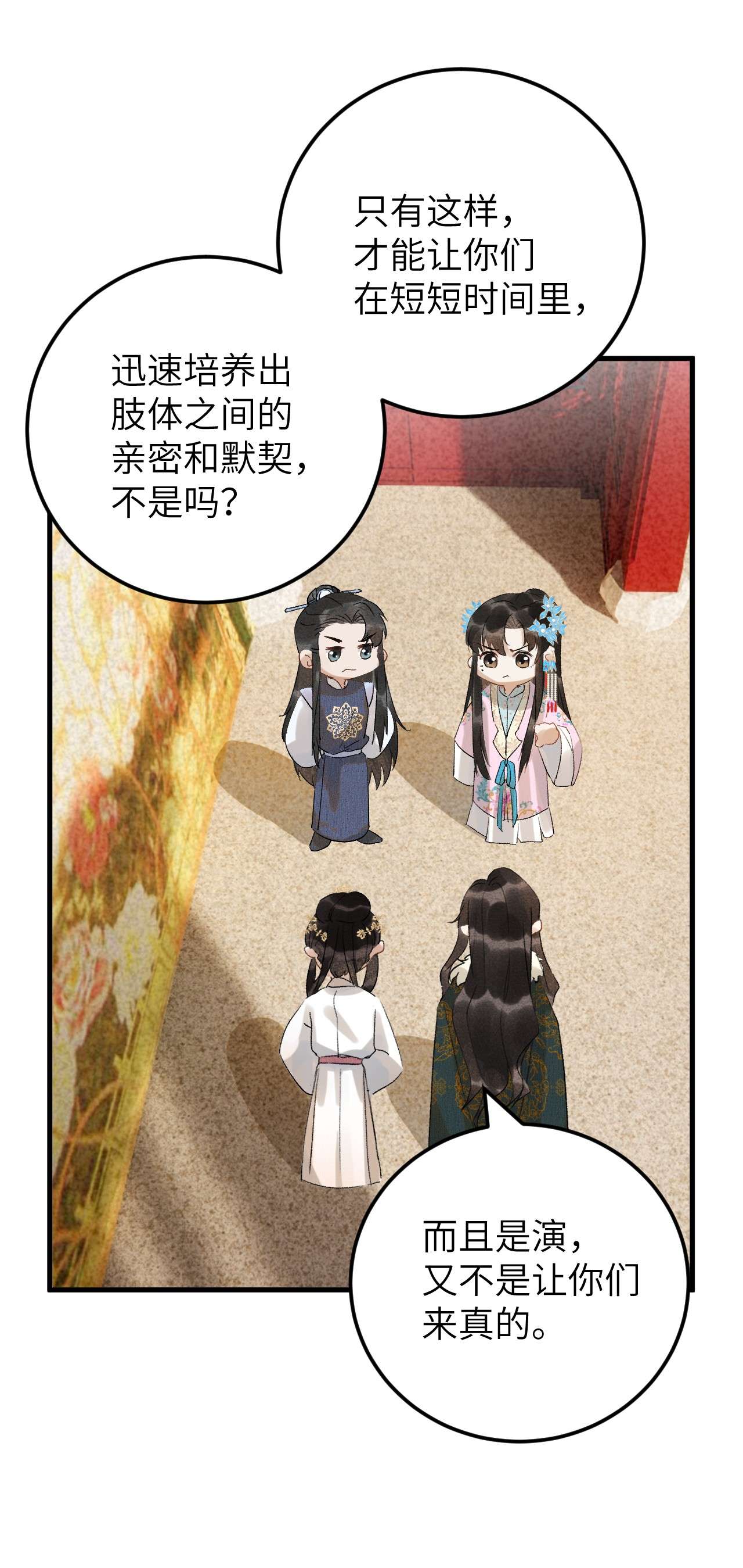 这个王妃性别男027 我有一个大胆的想法