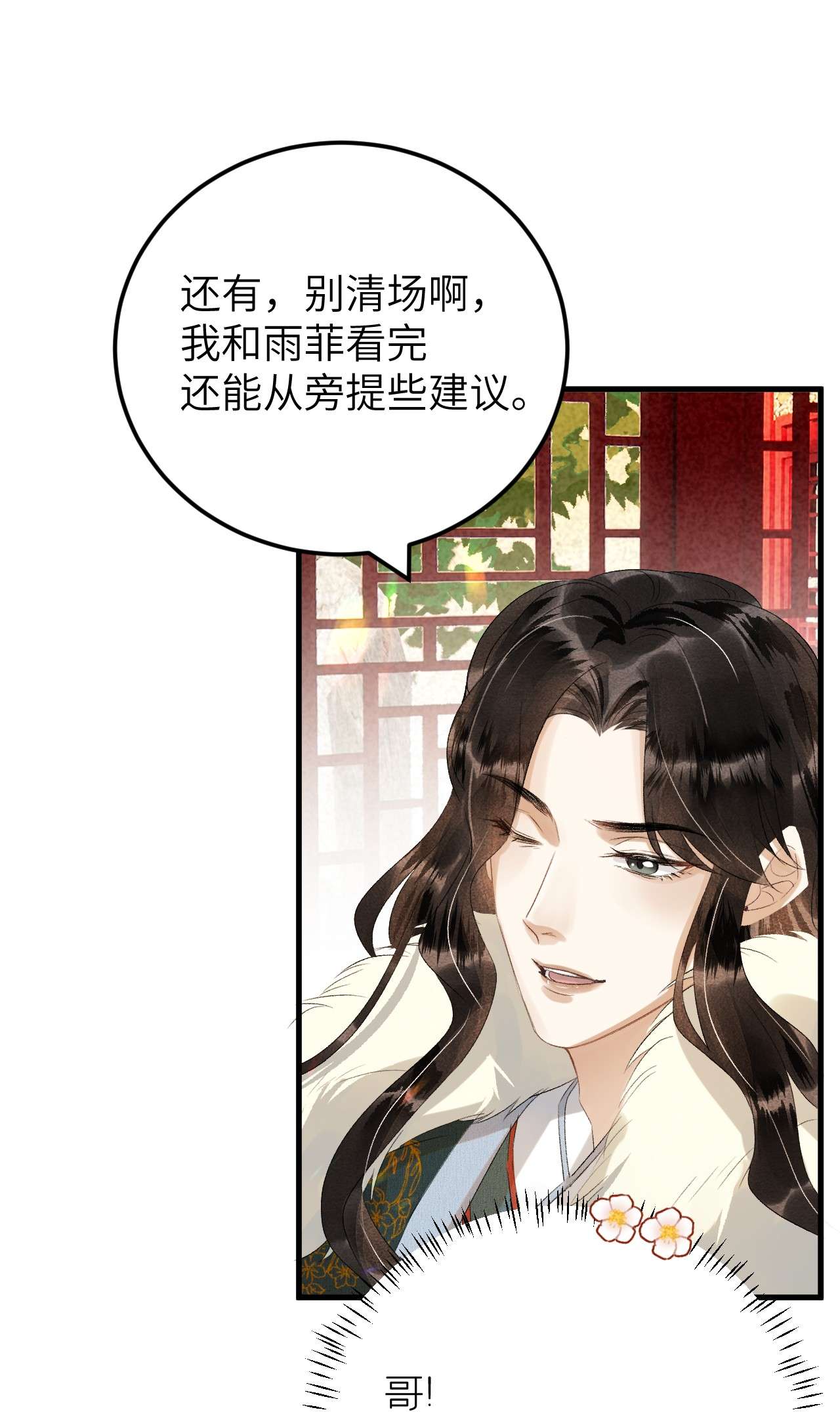 这个王妃性别男027 我有一个大胆的想法