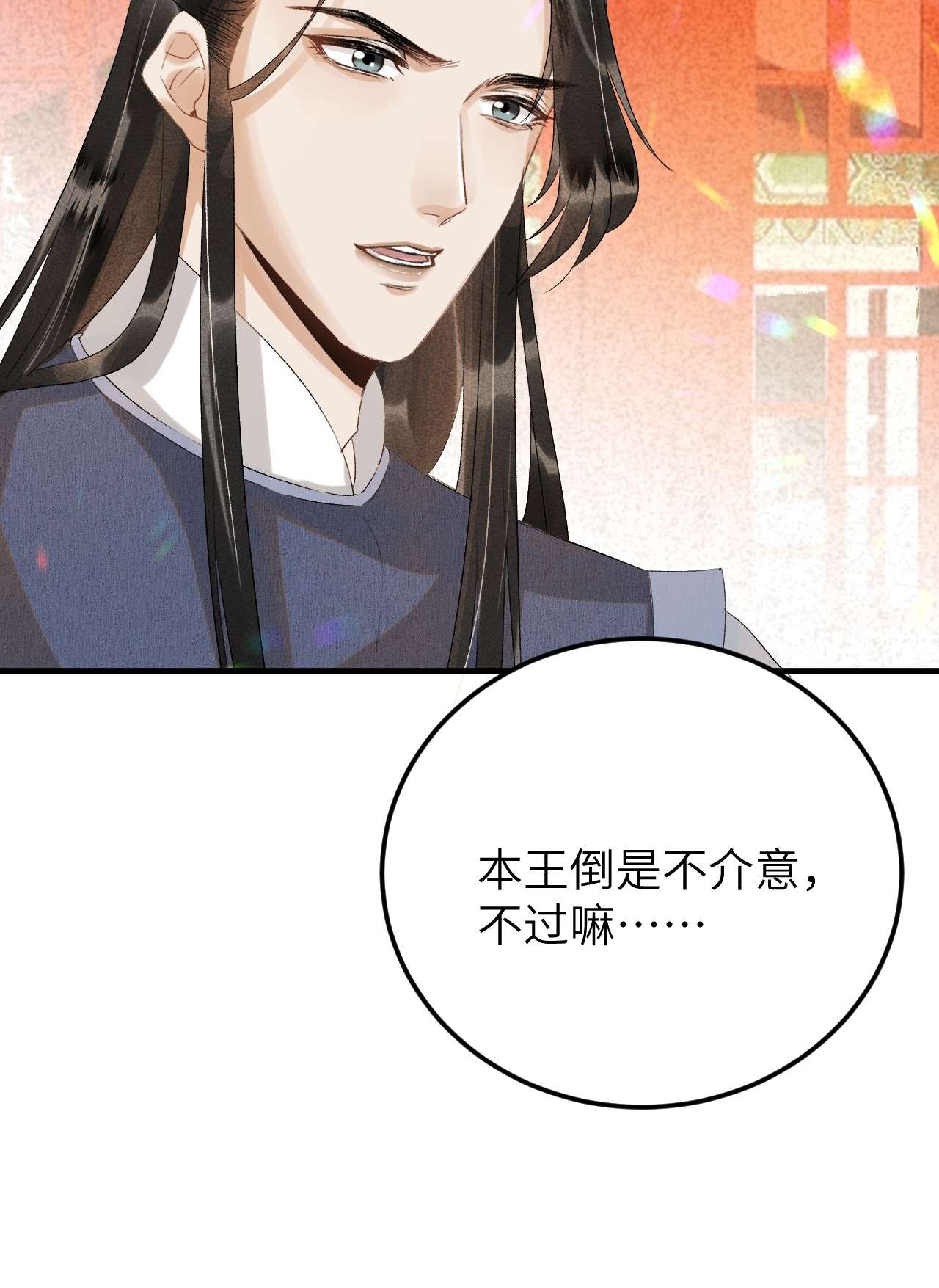 这个王妃性别男027 我有一个大胆的想法
