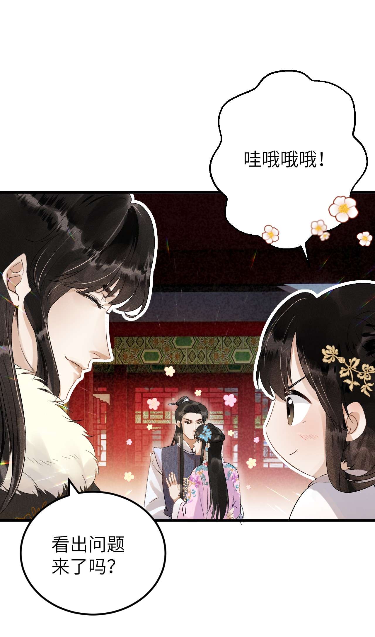 这个王妃性别男027 我有一个大胆的想法