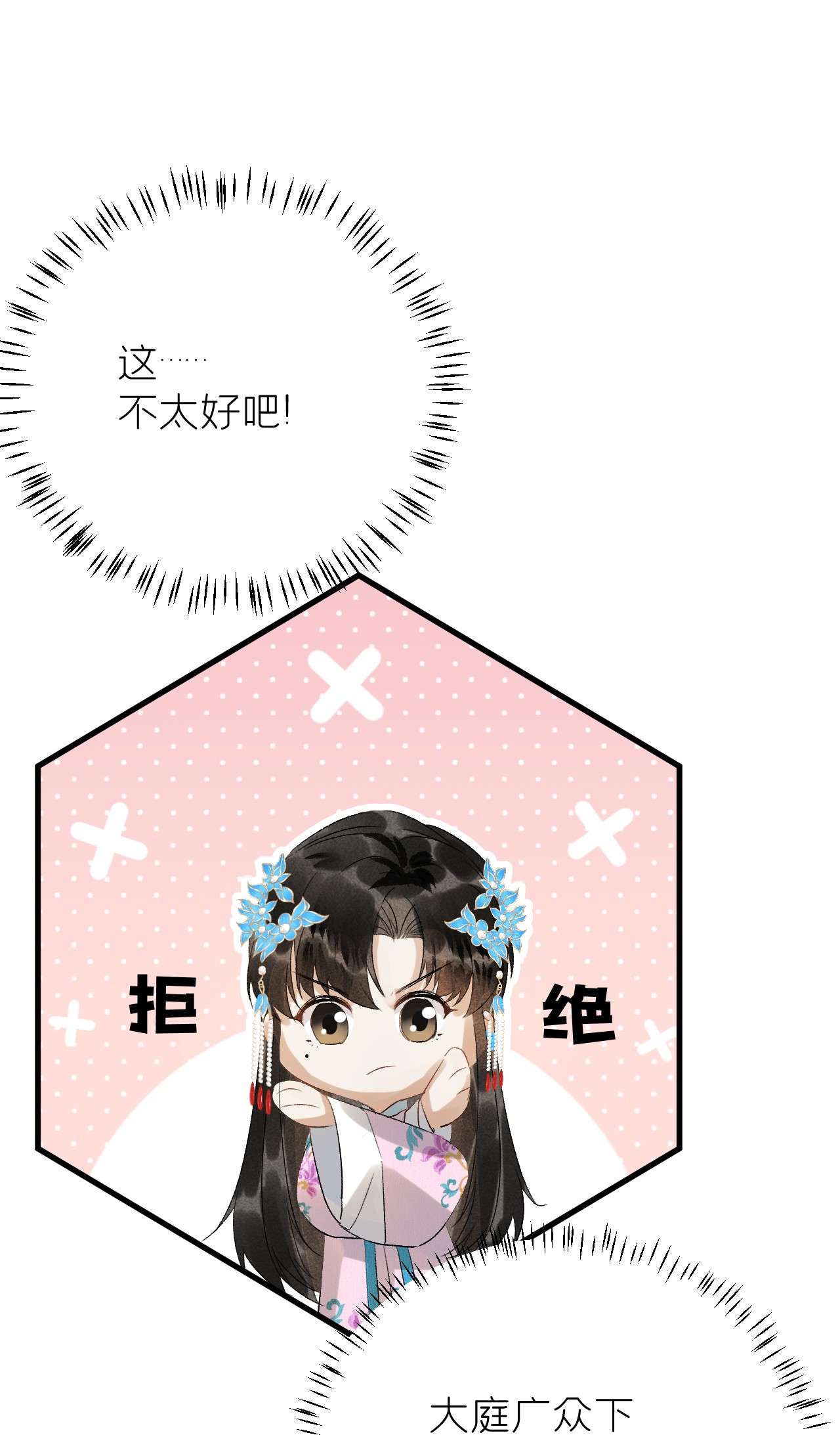 这个王妃性别男027 我有一个大胆的想法