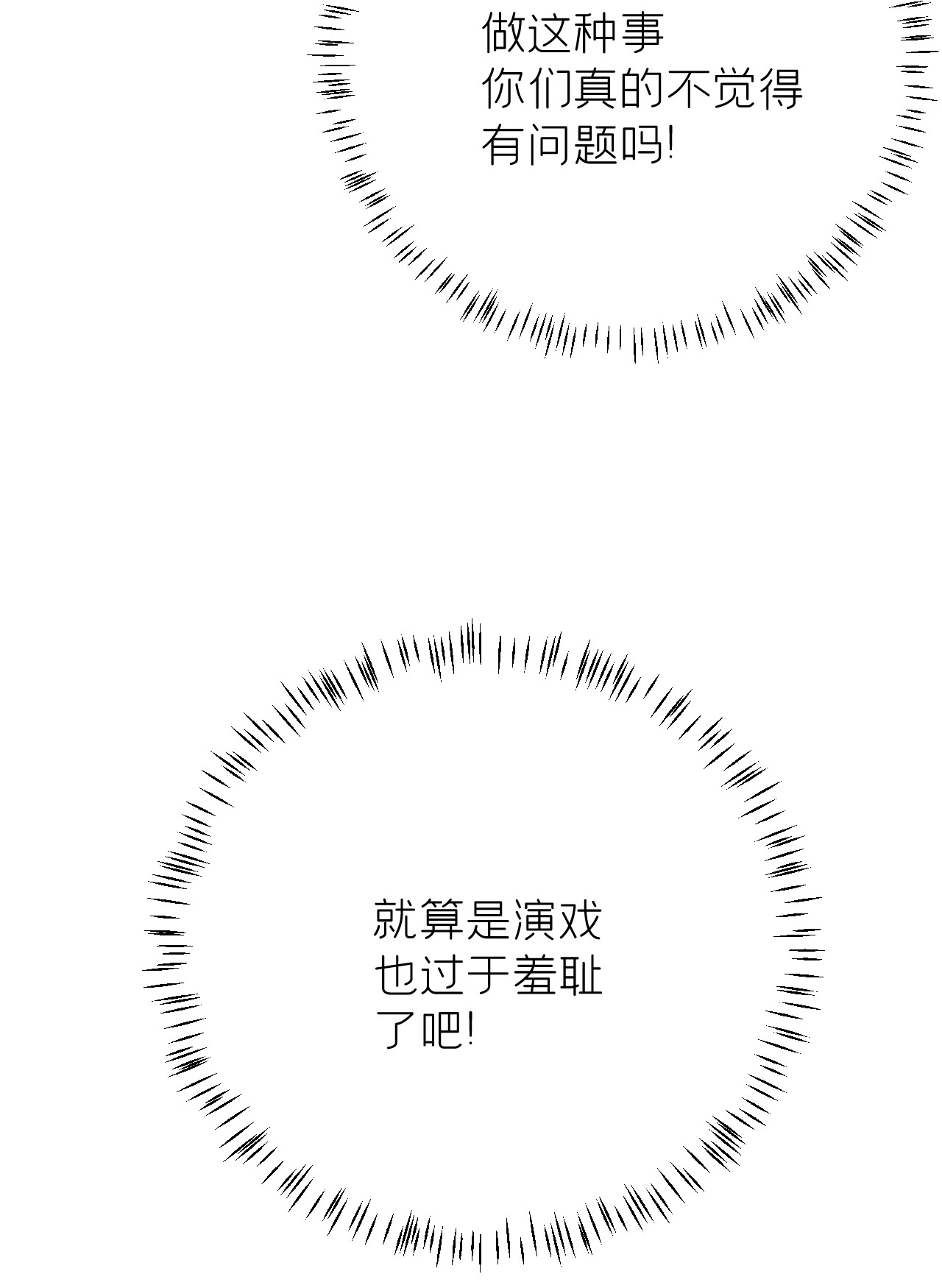 这个王妃性别男027 我有一个大胆的想法