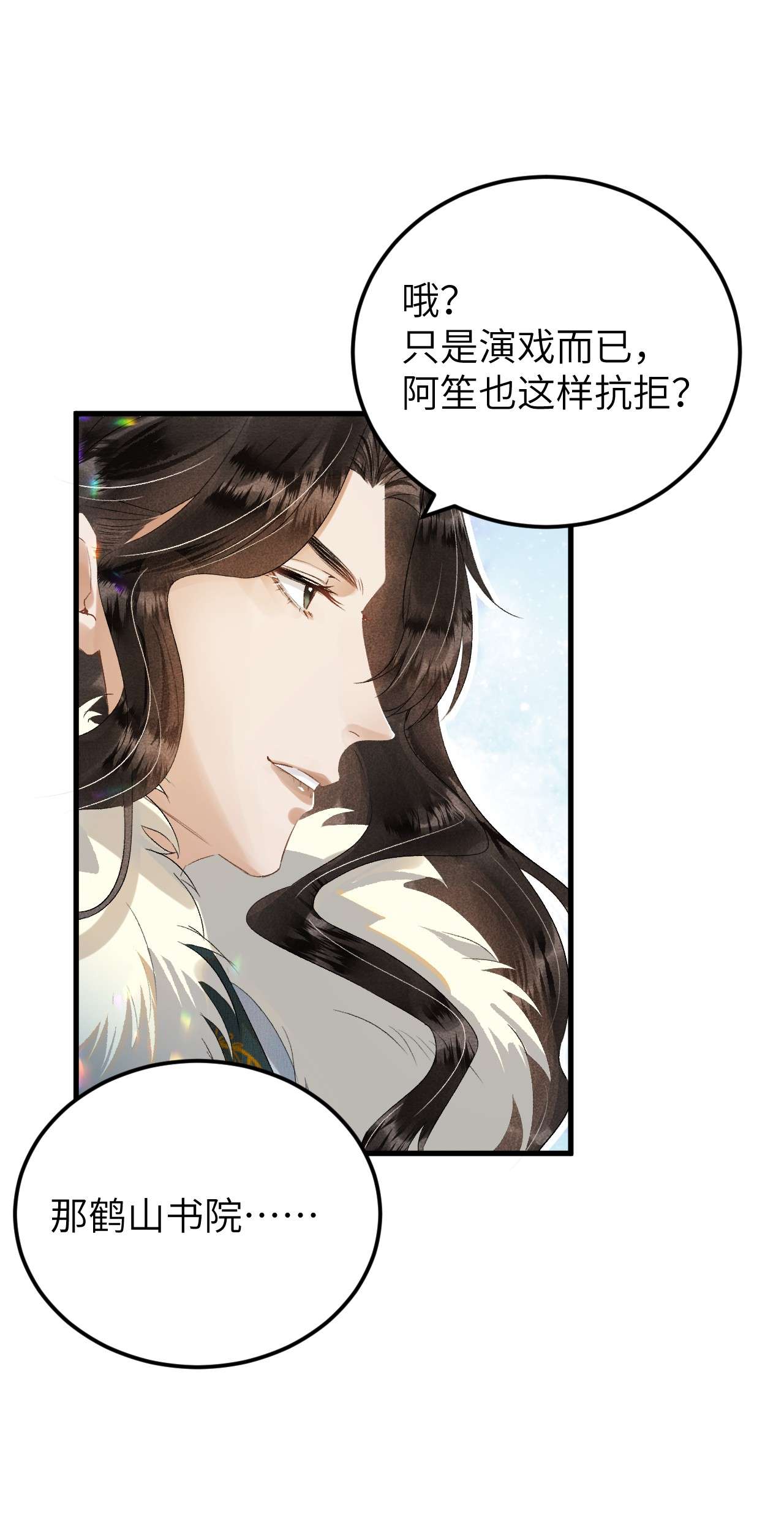 这个王妃性别男027 我有一个大胆的想法