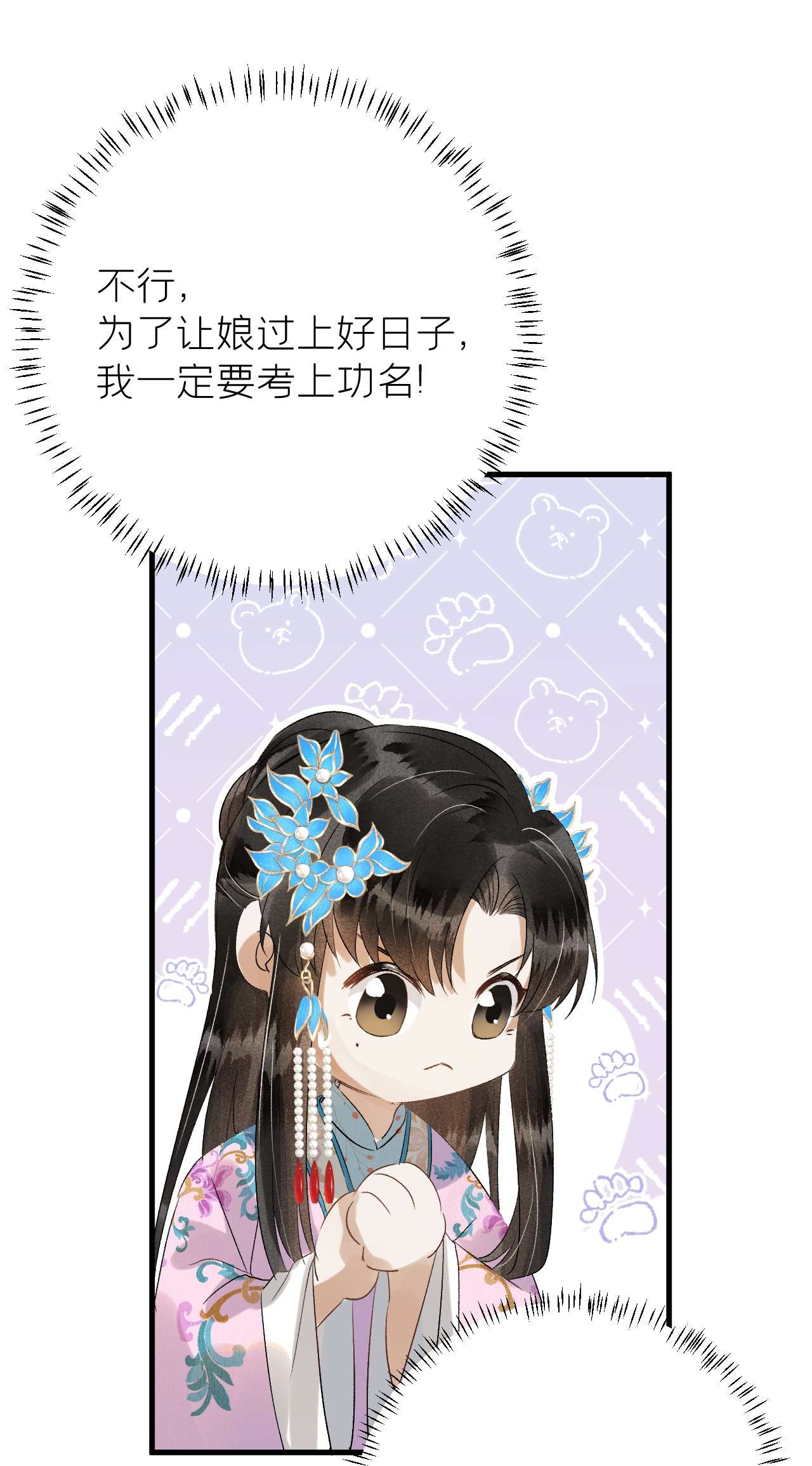 这个王妃性别男027 我有一个大胆的想法