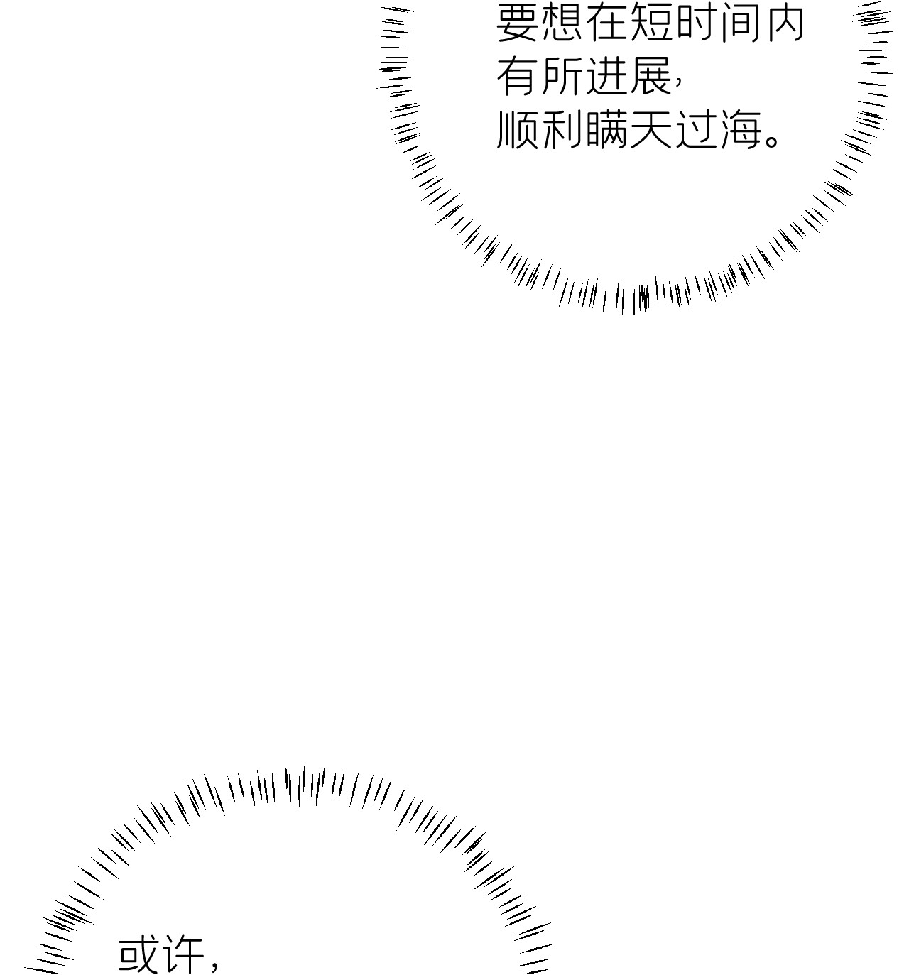 这个王妃性别男027 我有一个大胆的想法