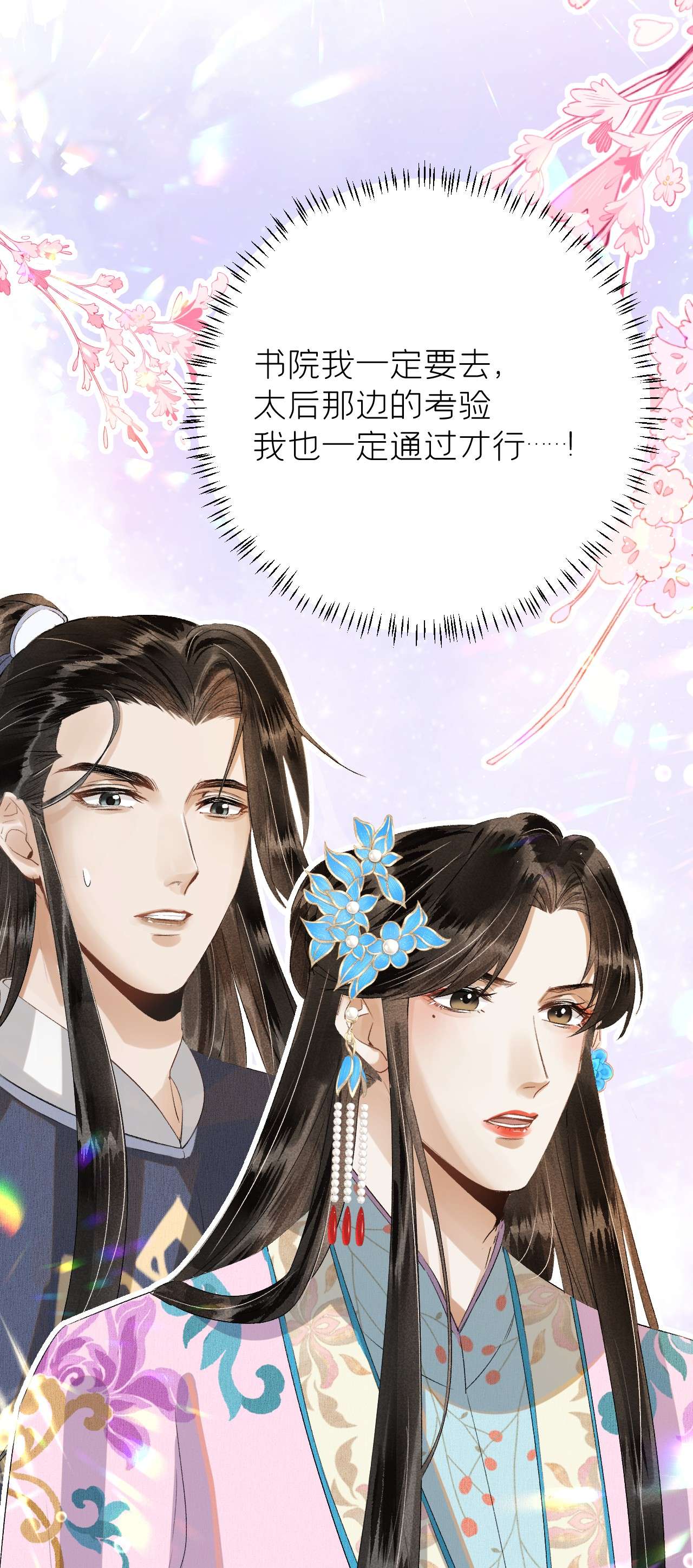 这个王妃性别男027 我有一个大胆的想法