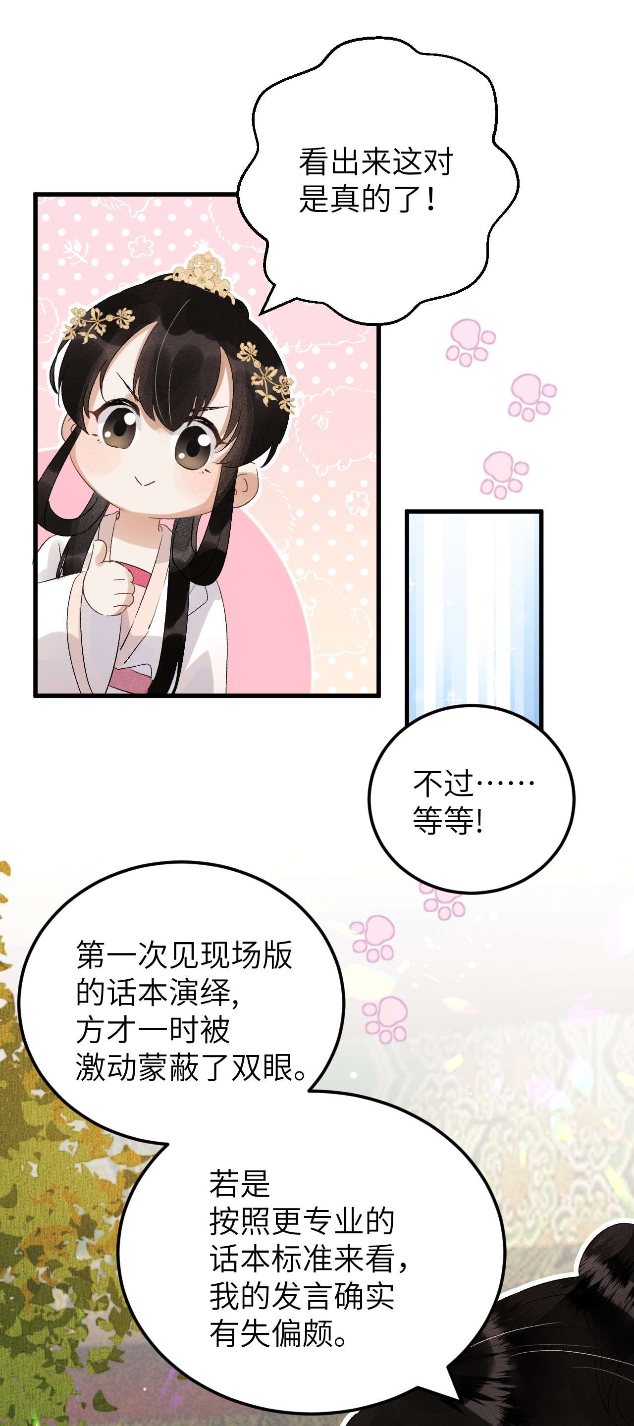 这个王妃性别男027 我有一个大胆的想法