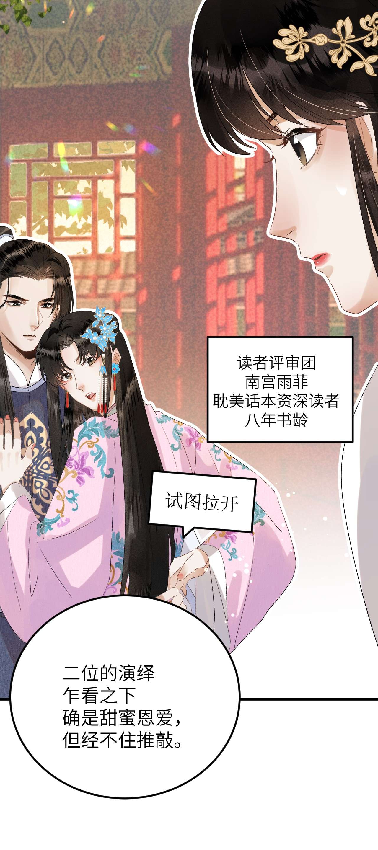 这个王妃性别男027 我有一个大胆的想法