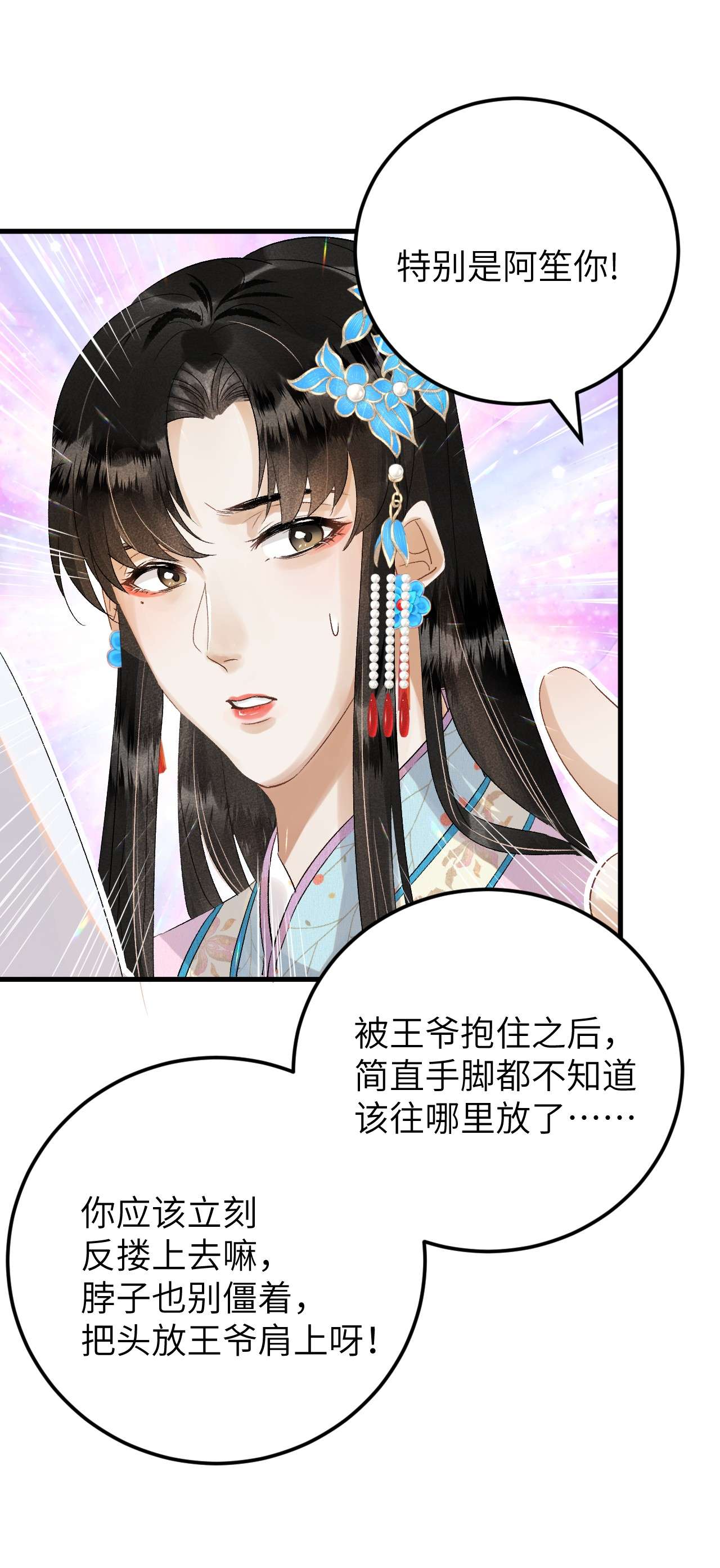 这个王妃性别男027 我有一个大胆的想法