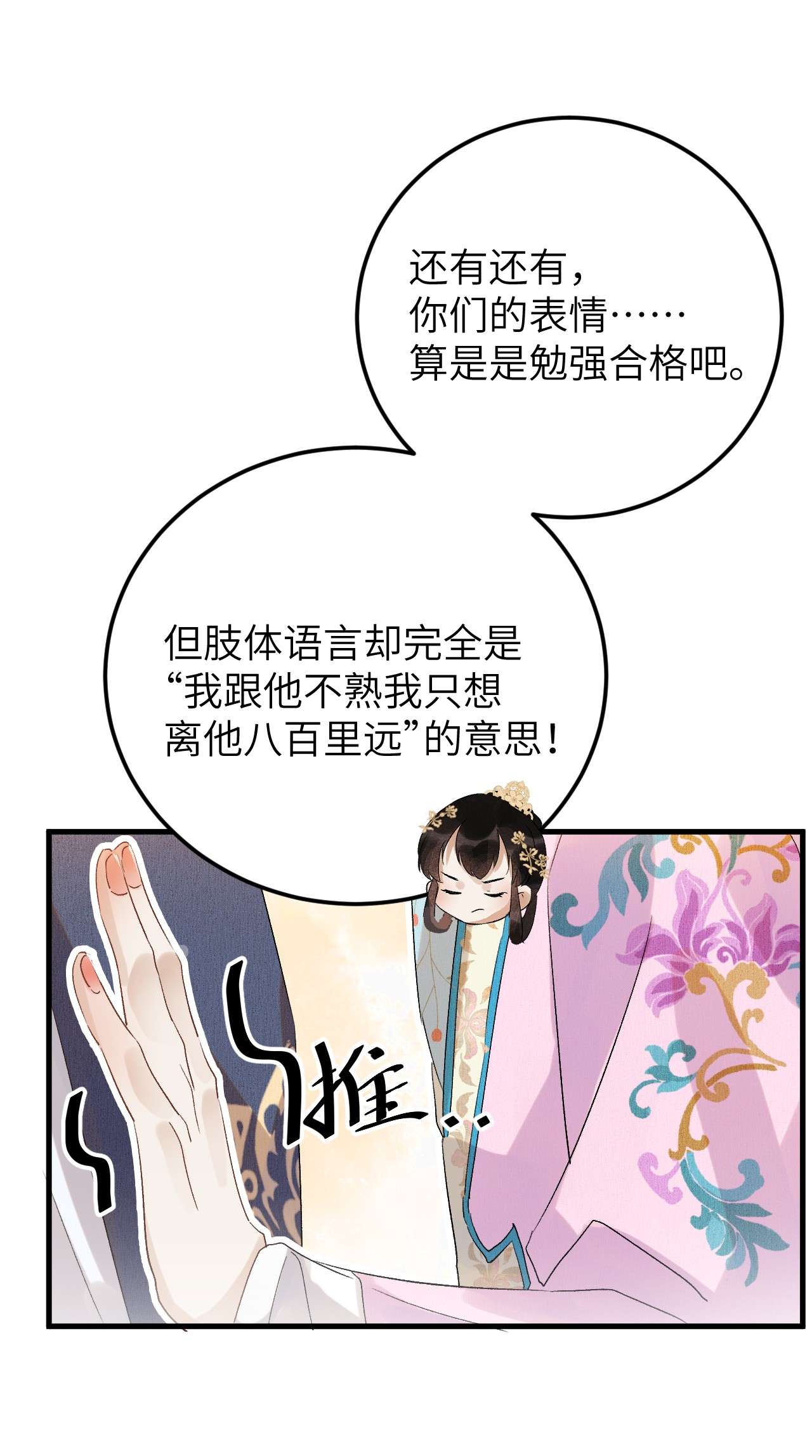 这个王妃性别男027 我有一个大胆的想法