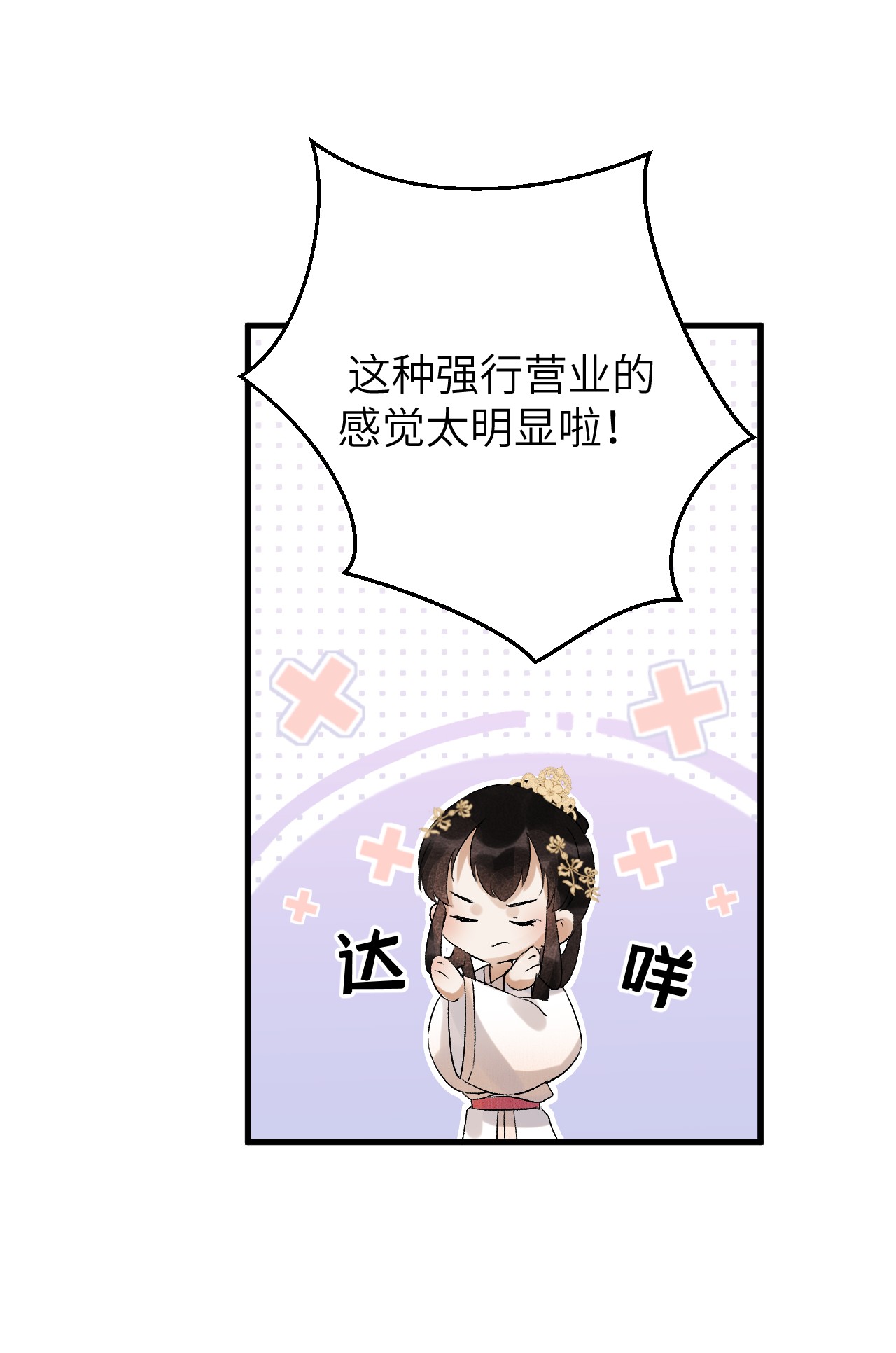 这个王妃性别男027 我有一个大胆的想法