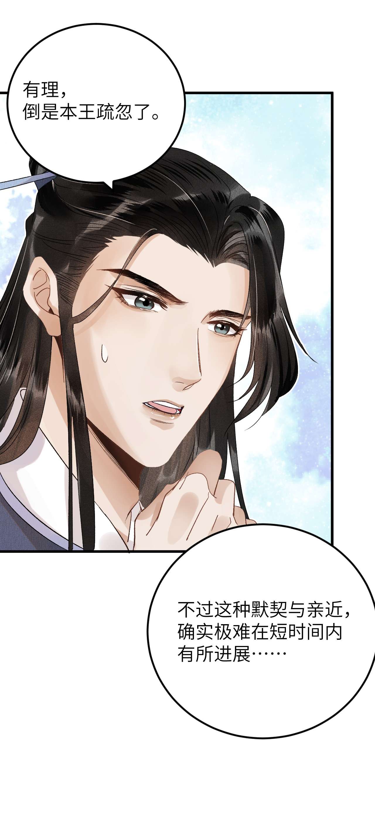 这个王妃性别男027 我有一个大胆的想法