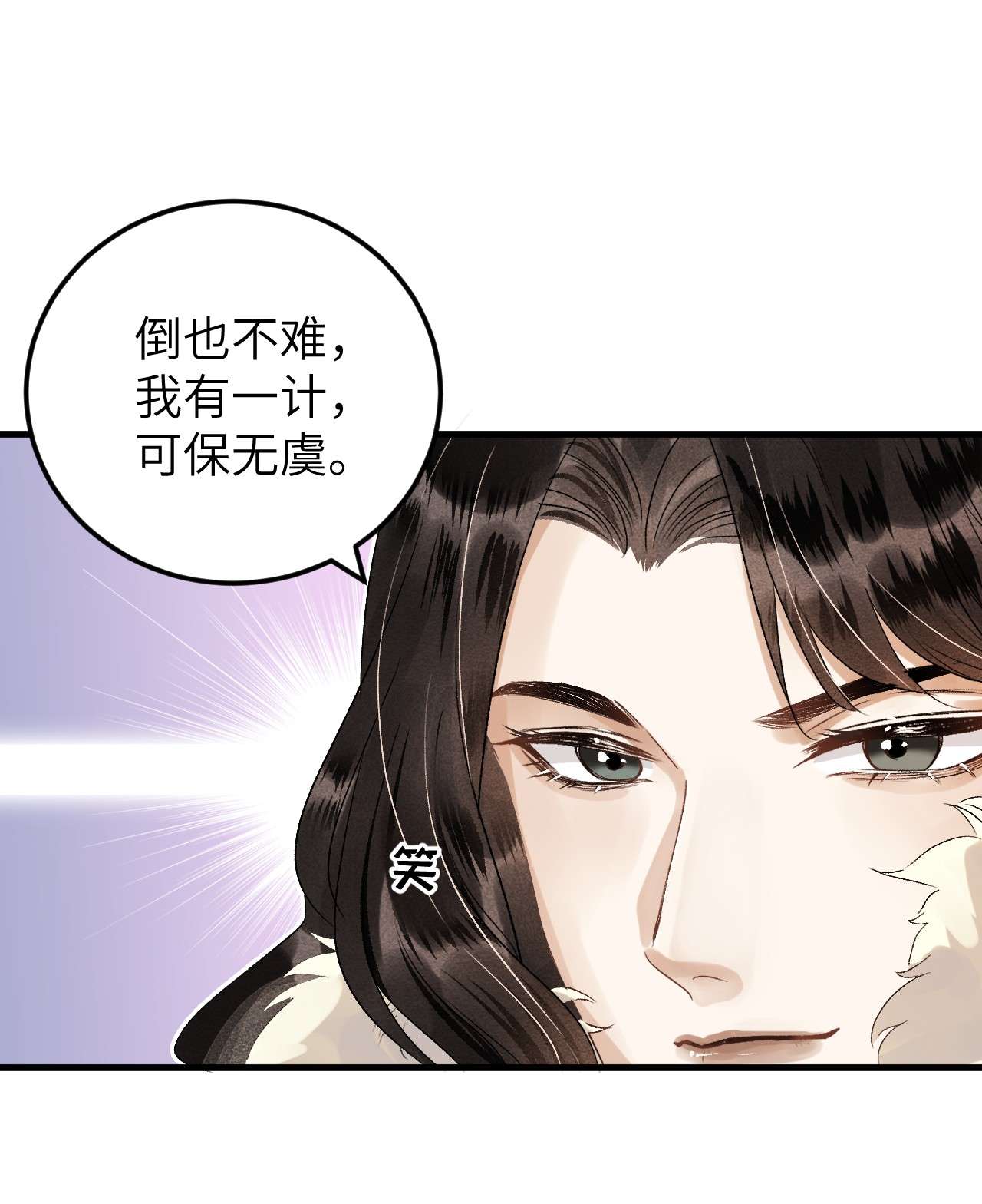 这个王妃性别男027 我有一个大胆的想法