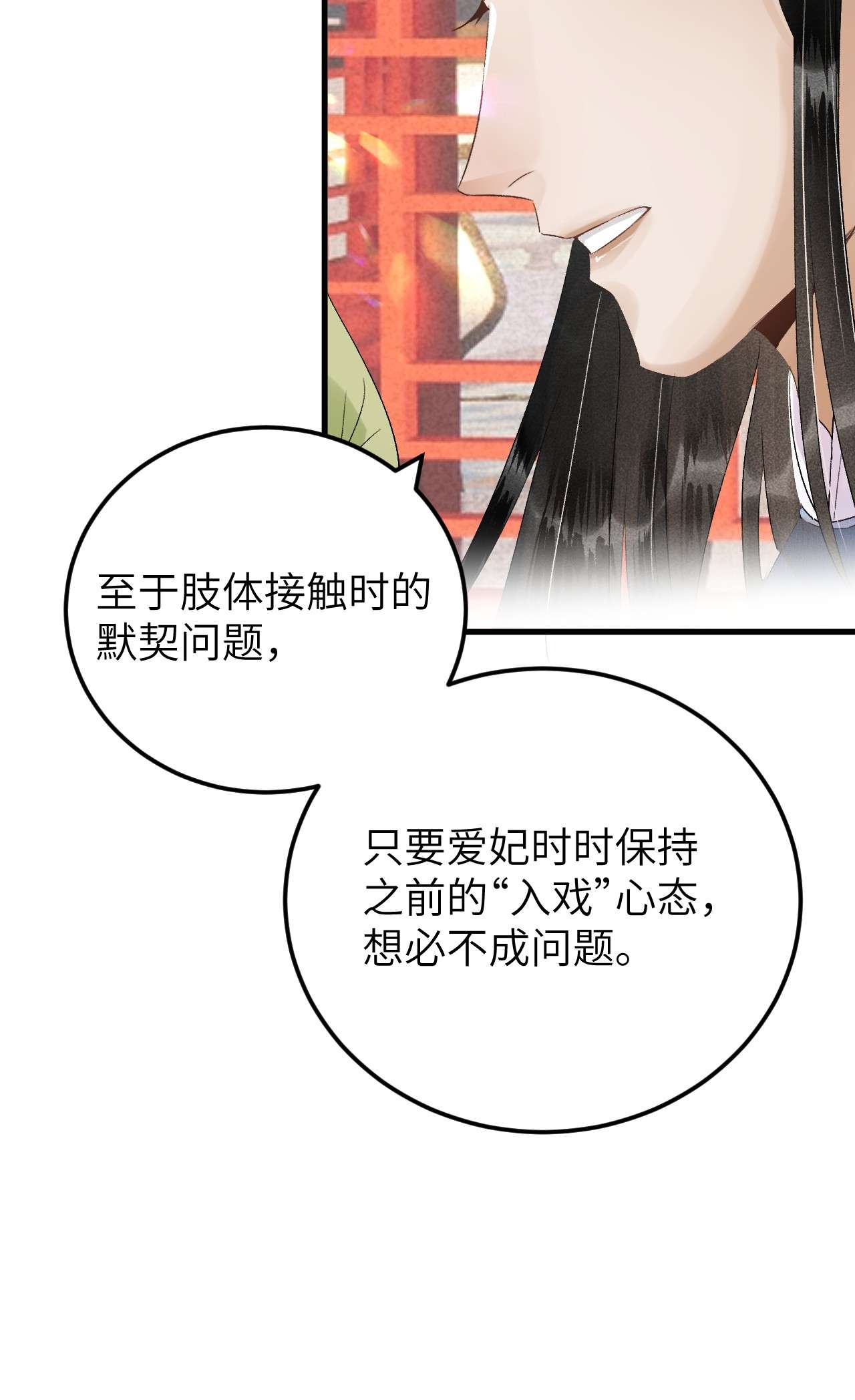 这个王妃性别男028 爱上晏王的理由