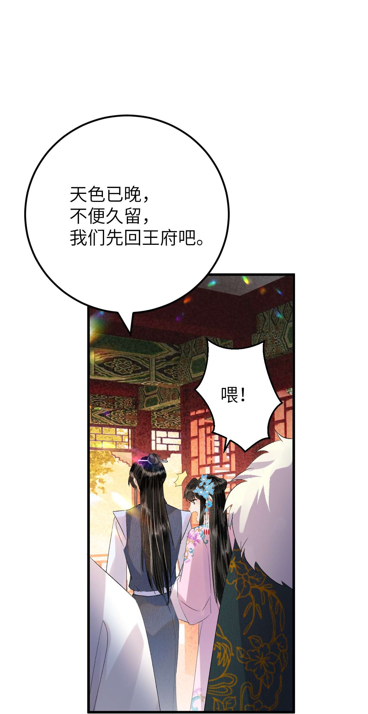 这个王妃性别男028 爱上晏王的理由