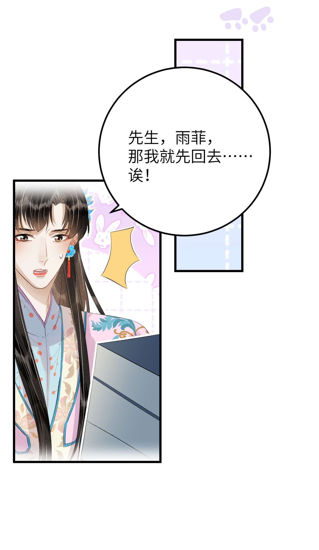 这个王妃性别男028 爱上晏王的理由