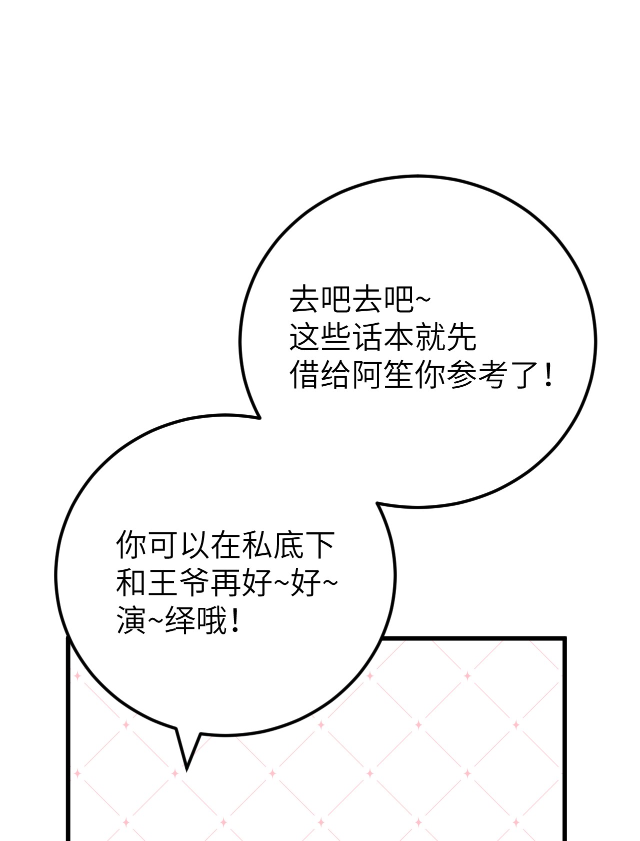 这个王妃性别男028 爱上晏王的理由