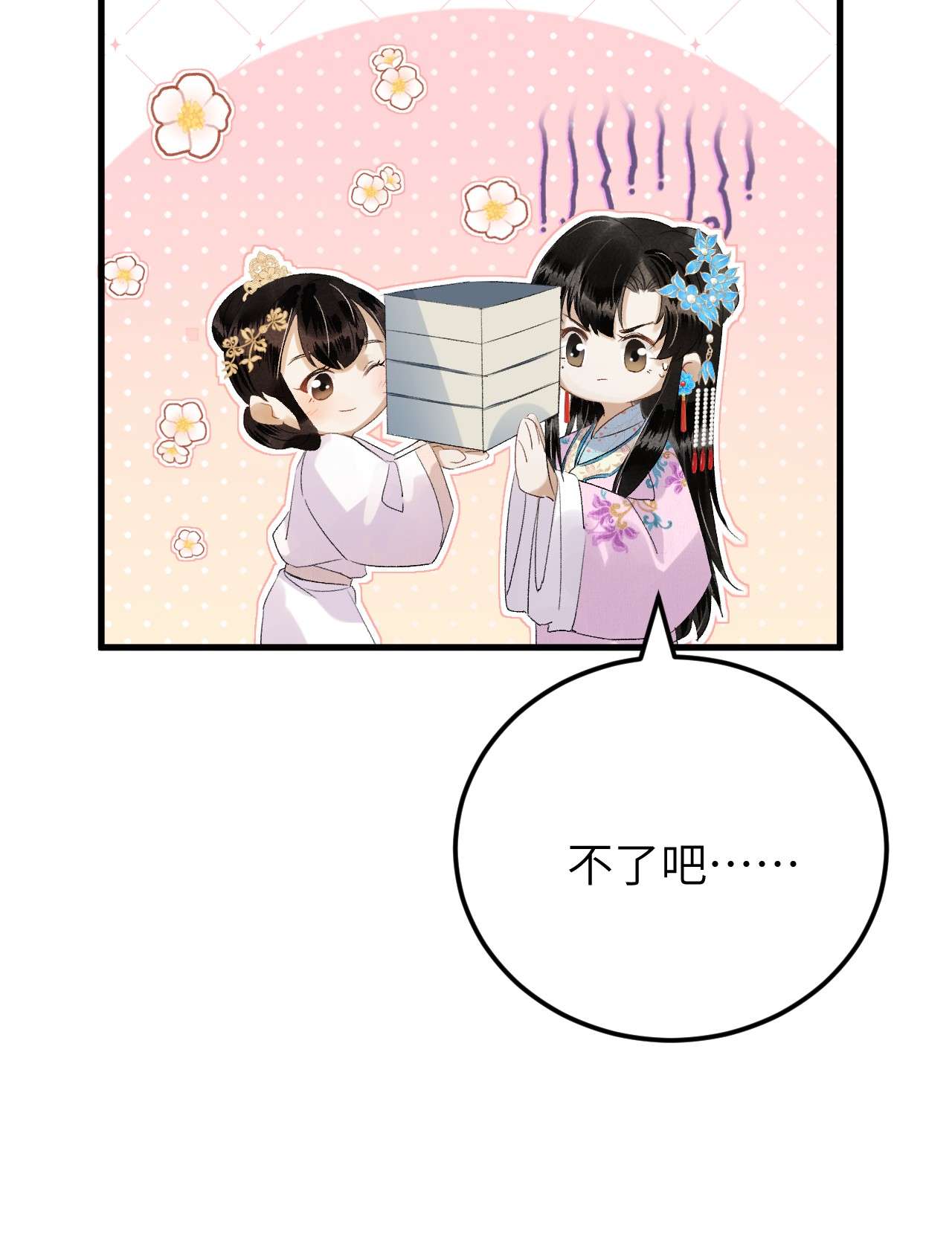 这个王妃性别男028 爱上晏王的理由
