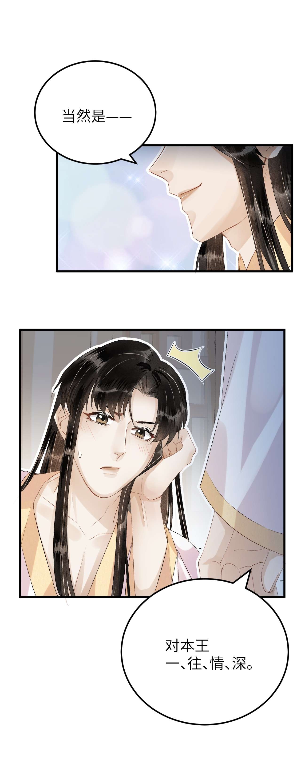 这个王妃性别男028 爱上晏王的理由