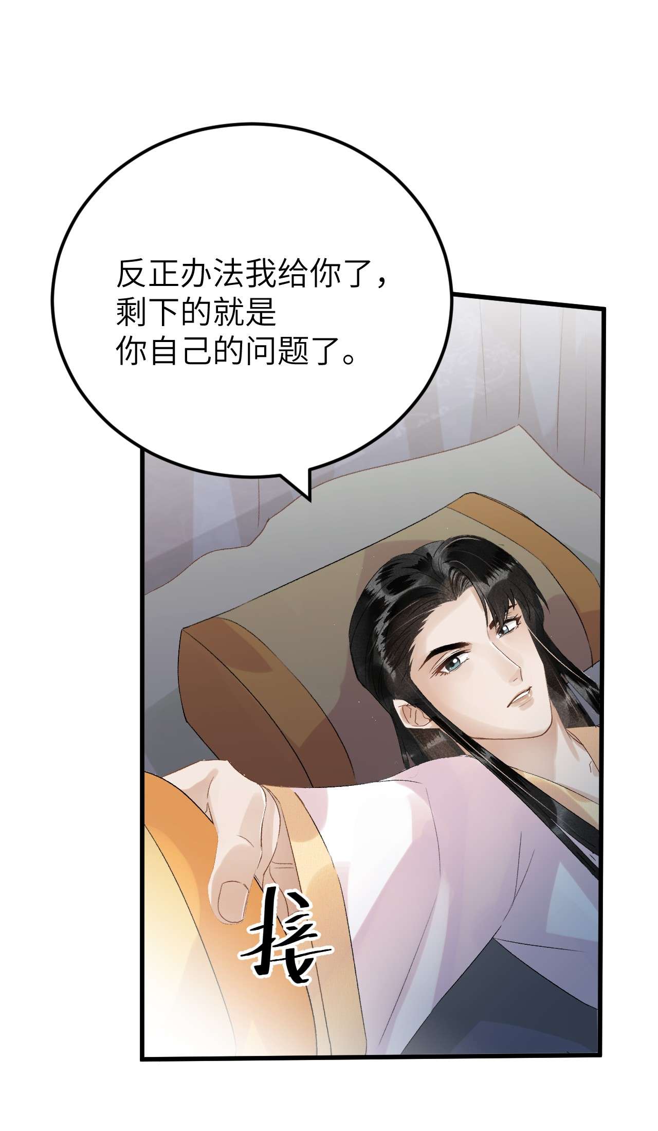 这个王妃性别男028 爱上晏王的理由