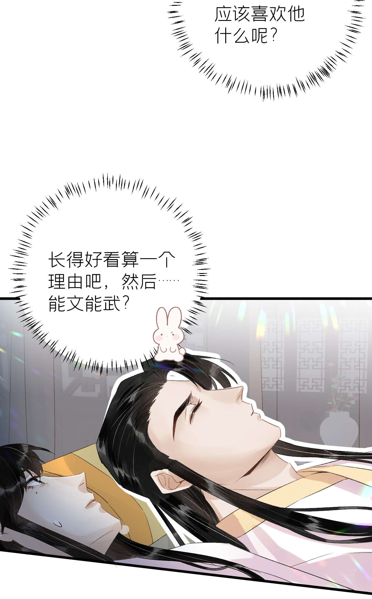 这个王妃性别男028 爱上晏王的理由