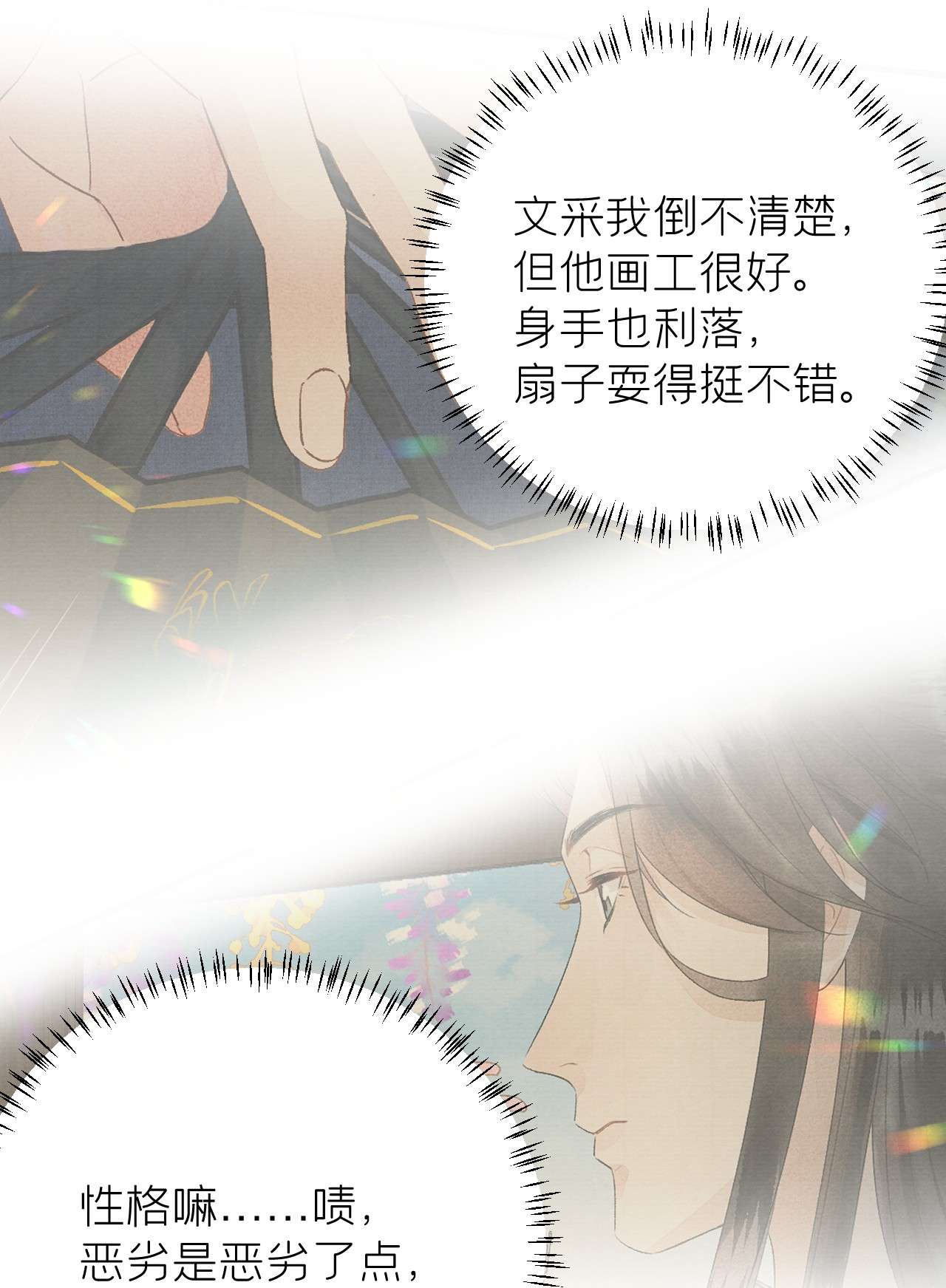 这个王妃性别男028 爱上晏王的理由