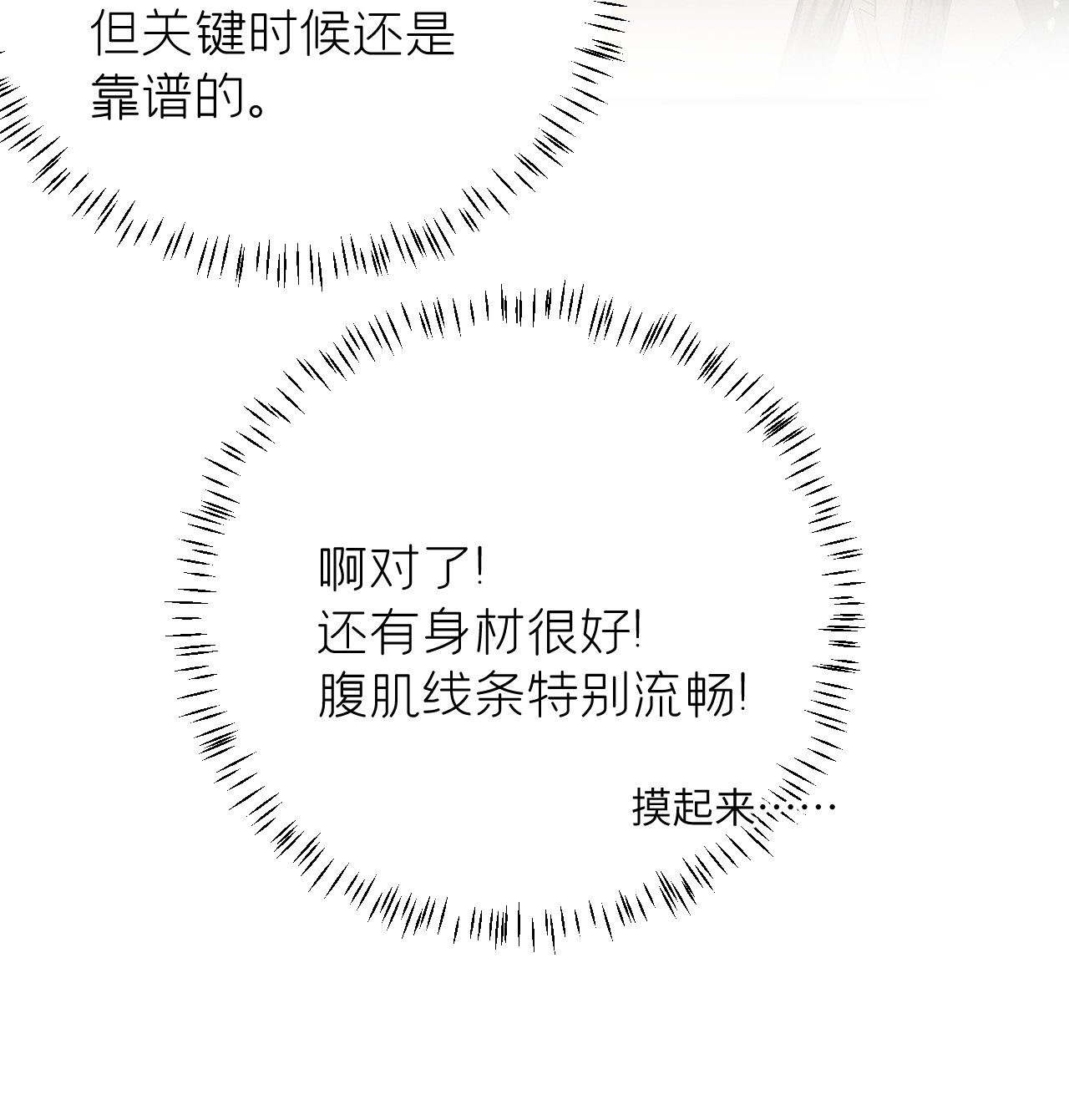 这个王妃性别男028 爱上晏王的理由
