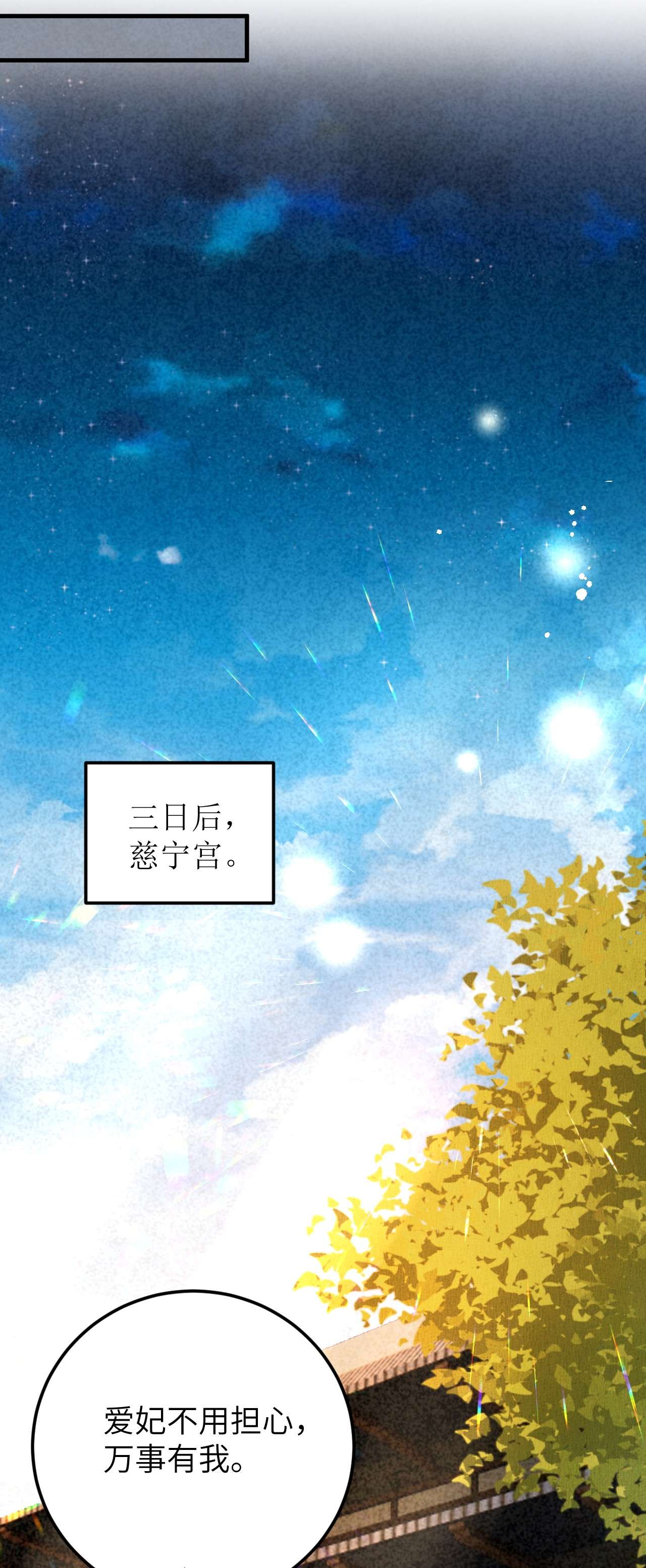 这个王妃性别男028 爱上晏王的理由