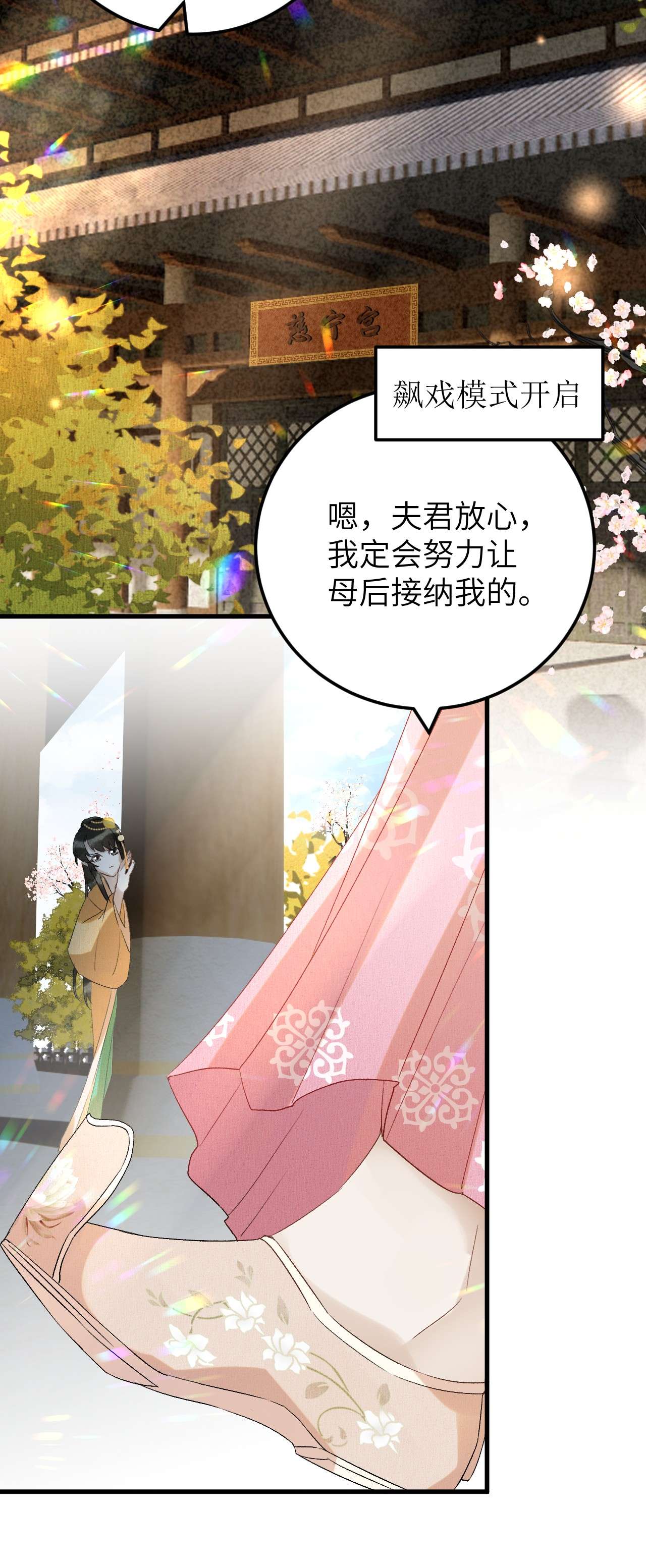 这个王妃性别男028 爱上晏王的理由