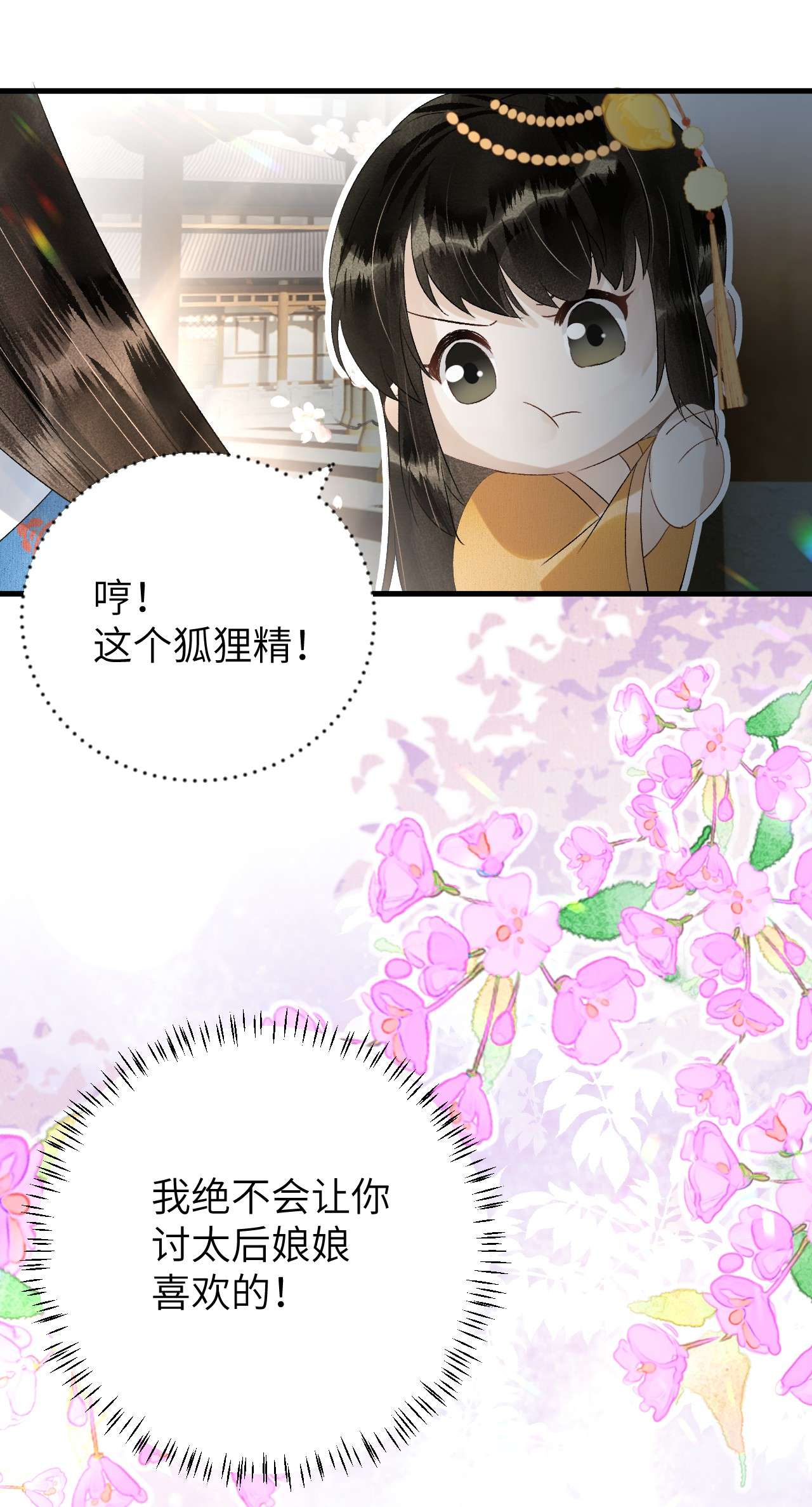 这个王妃性别男028 爱上晏王的理由