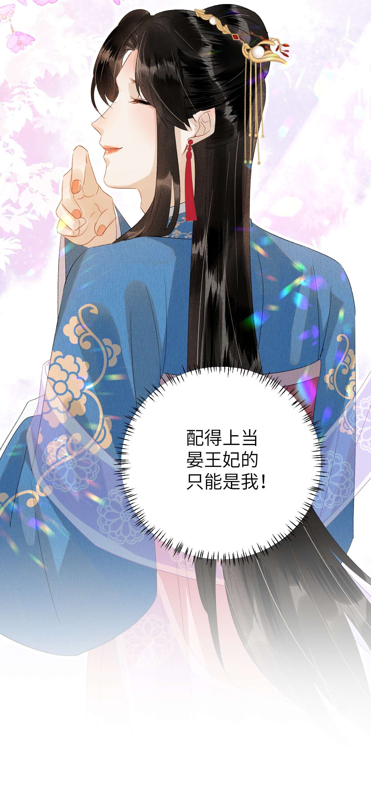 这个王妃性别男028 爱上晏王的理由