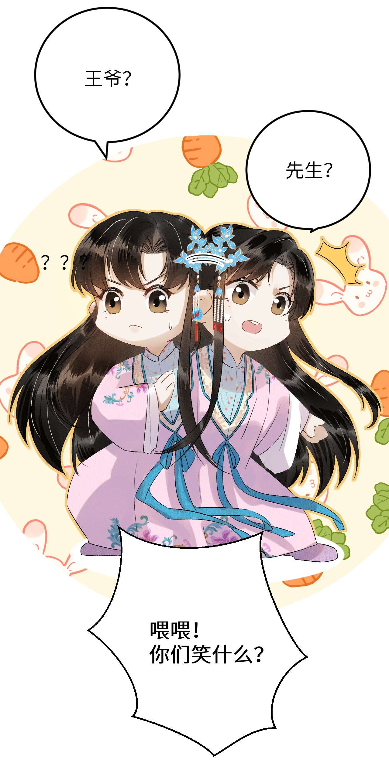 这个王妃性别男028 爱上晏王的理由
