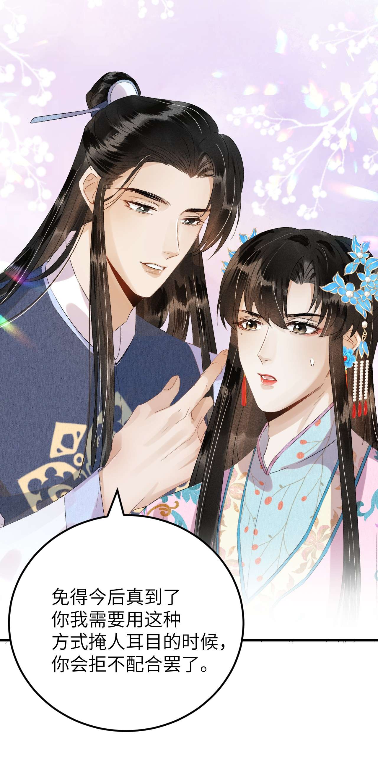 这个王妃性别男028 爱上晏王的理由