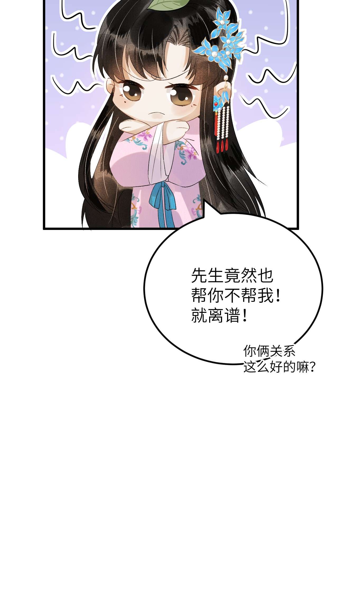 这个王妃性别男028 爱上晏王的理由