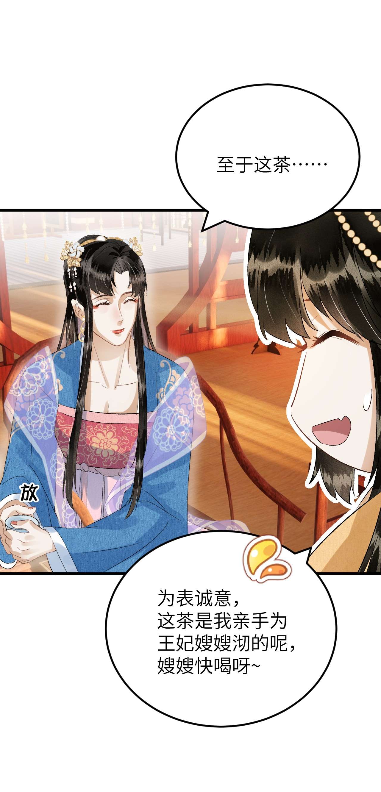 这个王妃性别男029 宫斗能手琼疏笙
