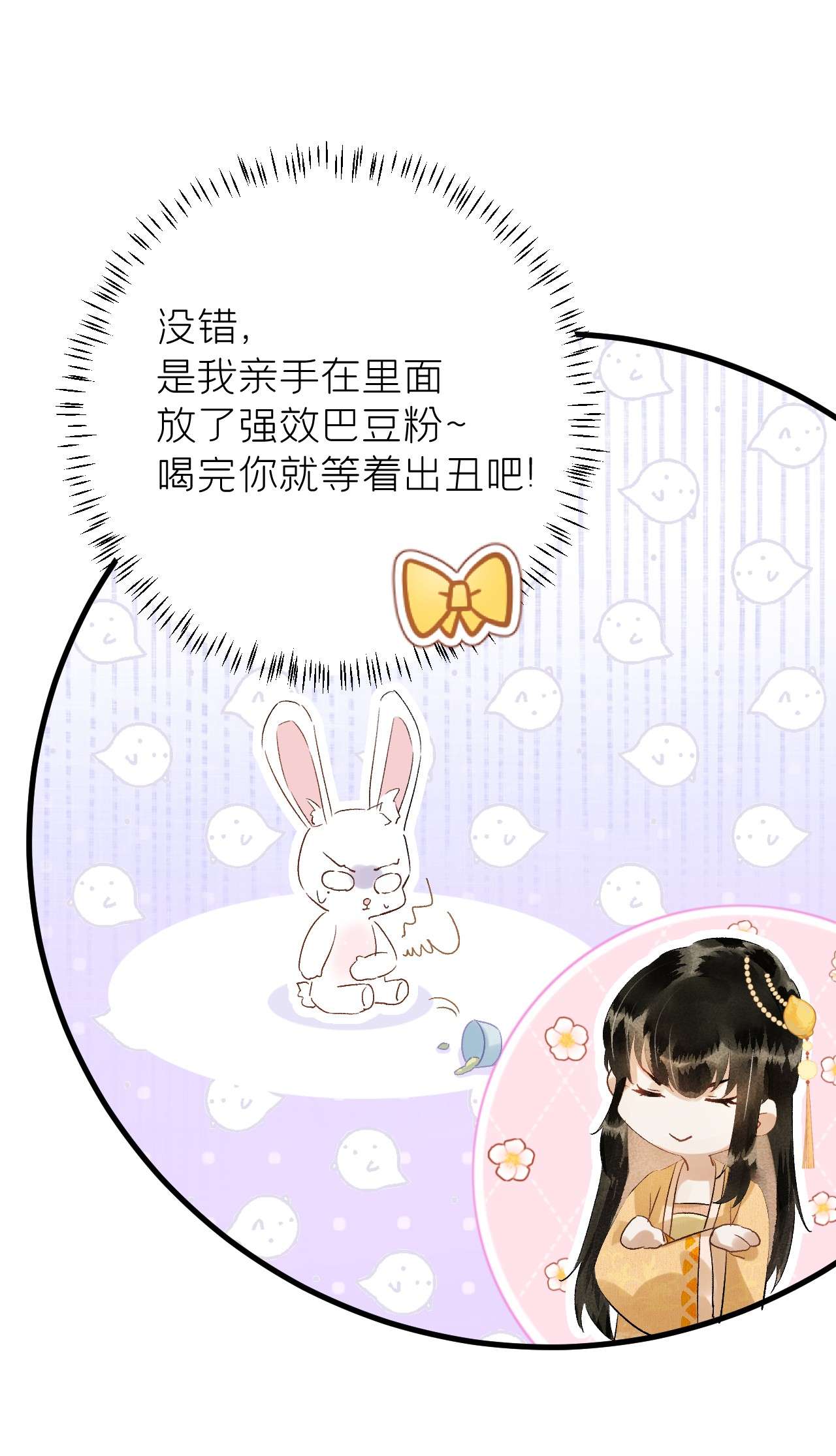 这个王妃性别男029 宫斗能手琼疏笙