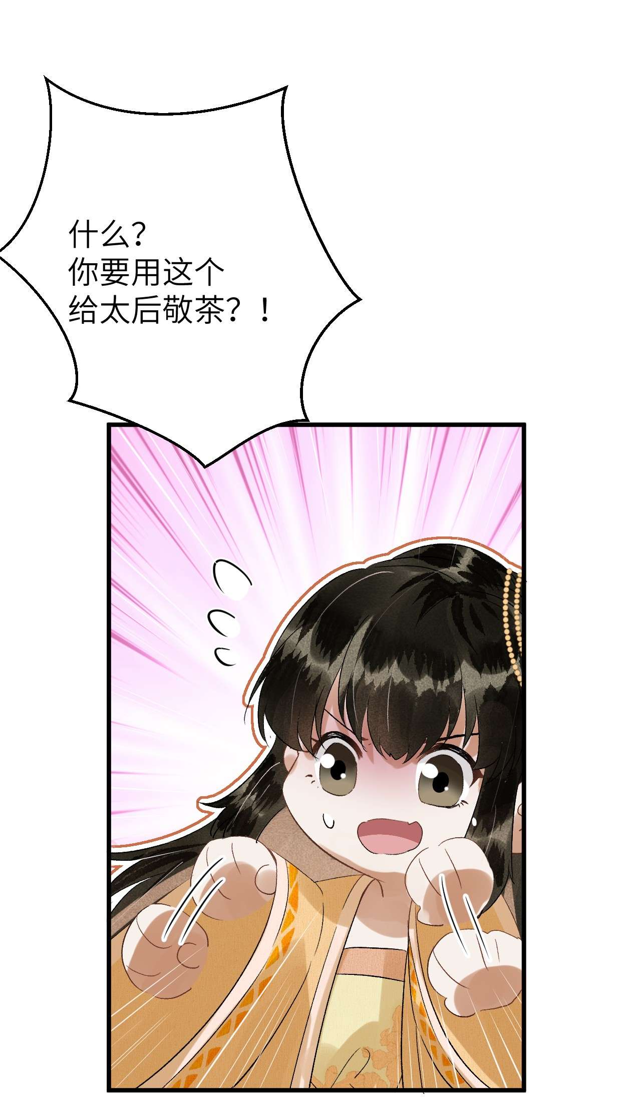 这个王妃性别男029 宫斗能手琼疏笙