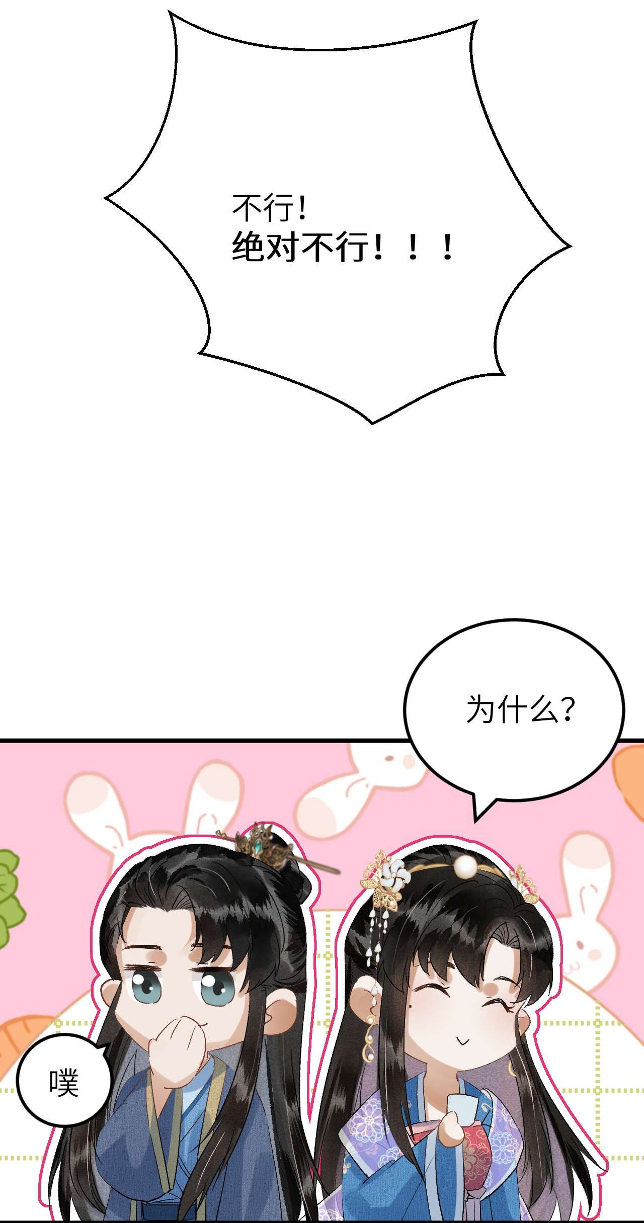 这个王妃性别男029 宫斗能手琼疏笙