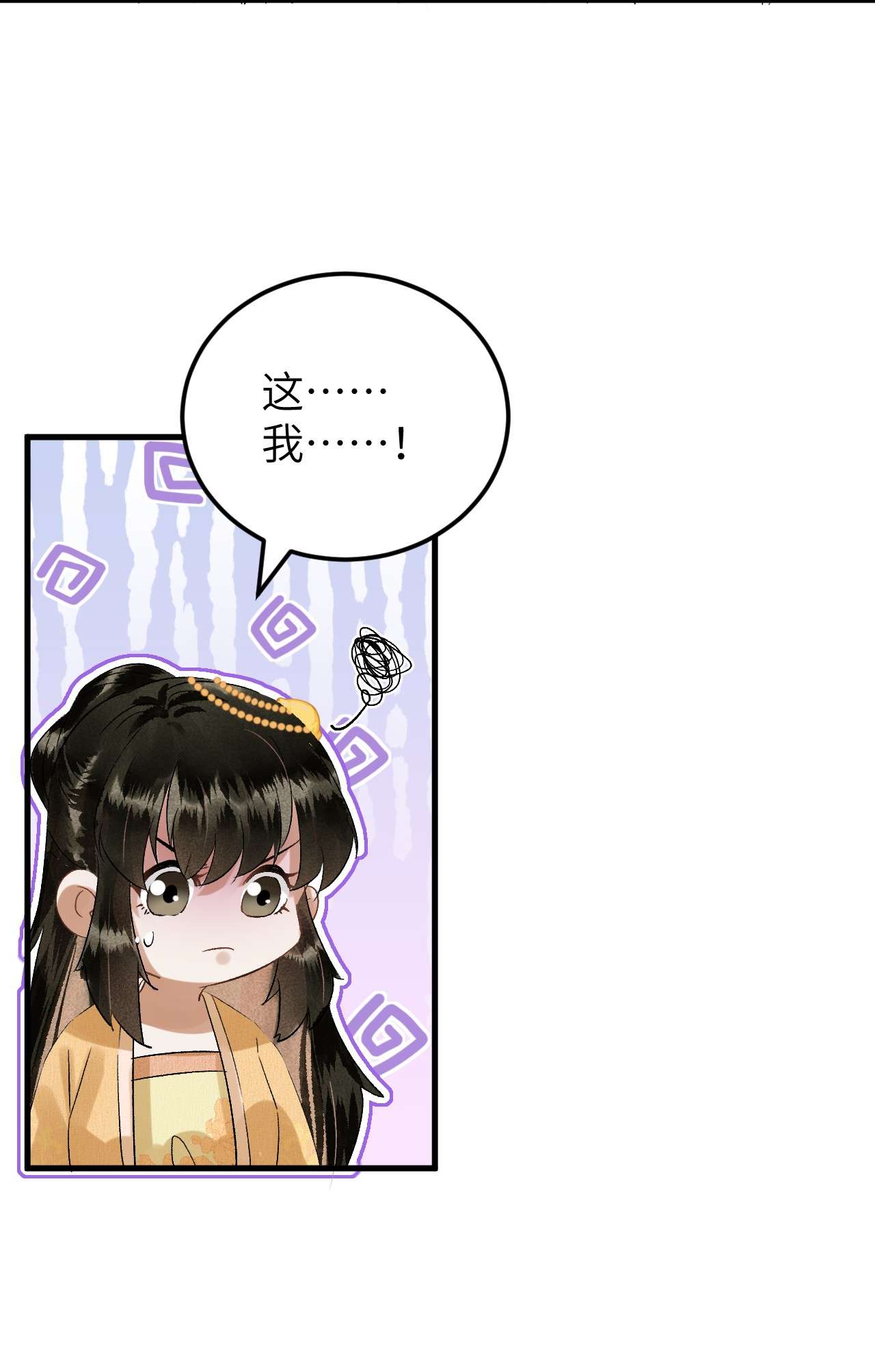 这个王妃性别男029 宫斗能手琼疏笙