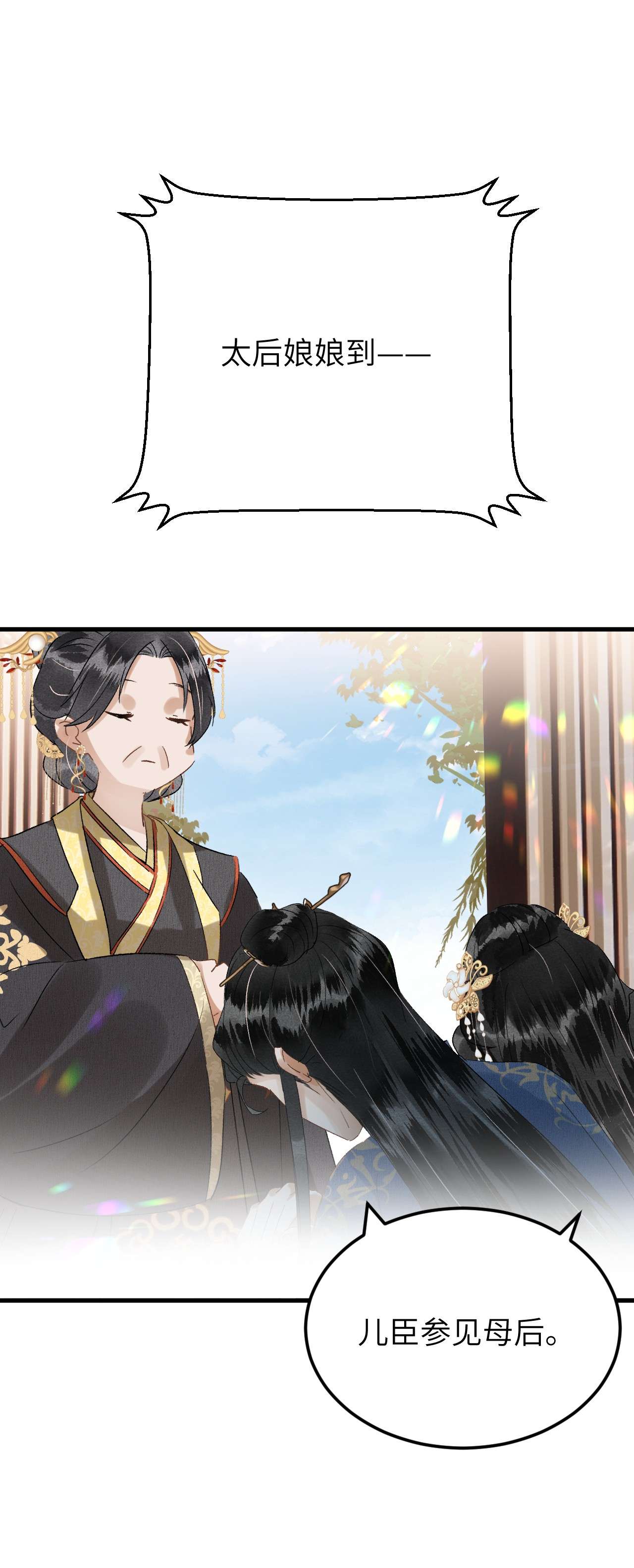 这个王妃性别男029 宫斗能手琼疏笙