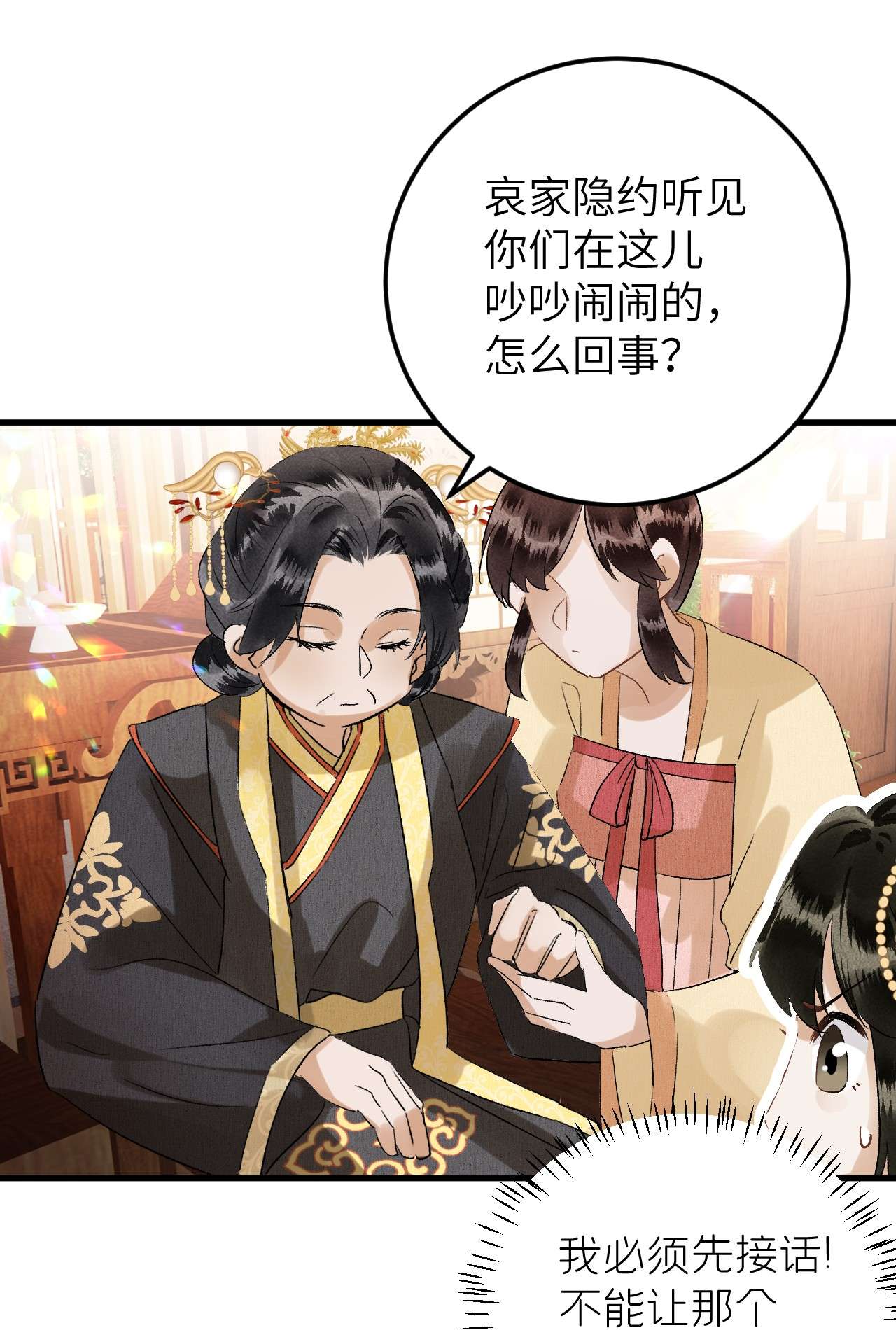 这个王妃性别男029 宫斗能手琼疏笙