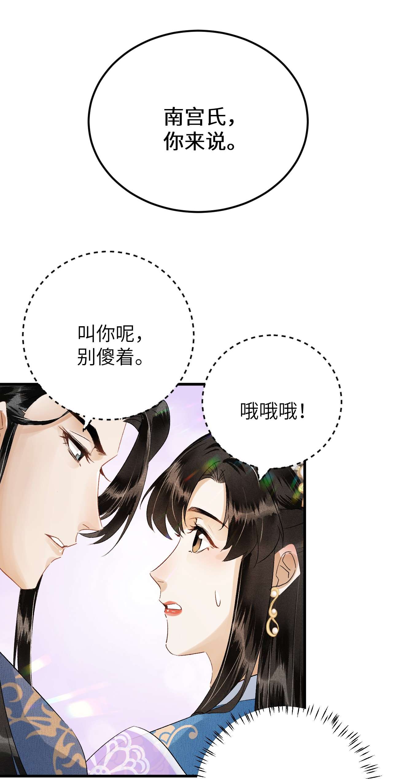 这个王妃性别男029 宫斗能手琼疏笙