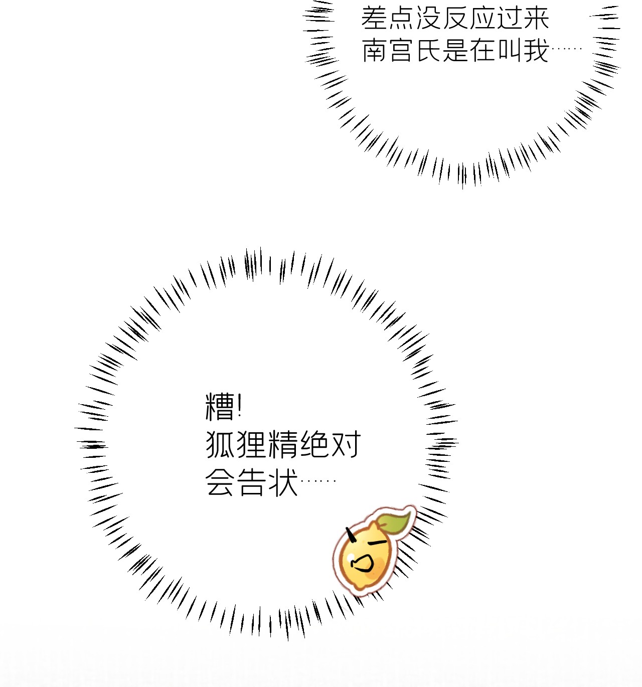 这个王妃性别男029 宫斗能手琼疏笙
