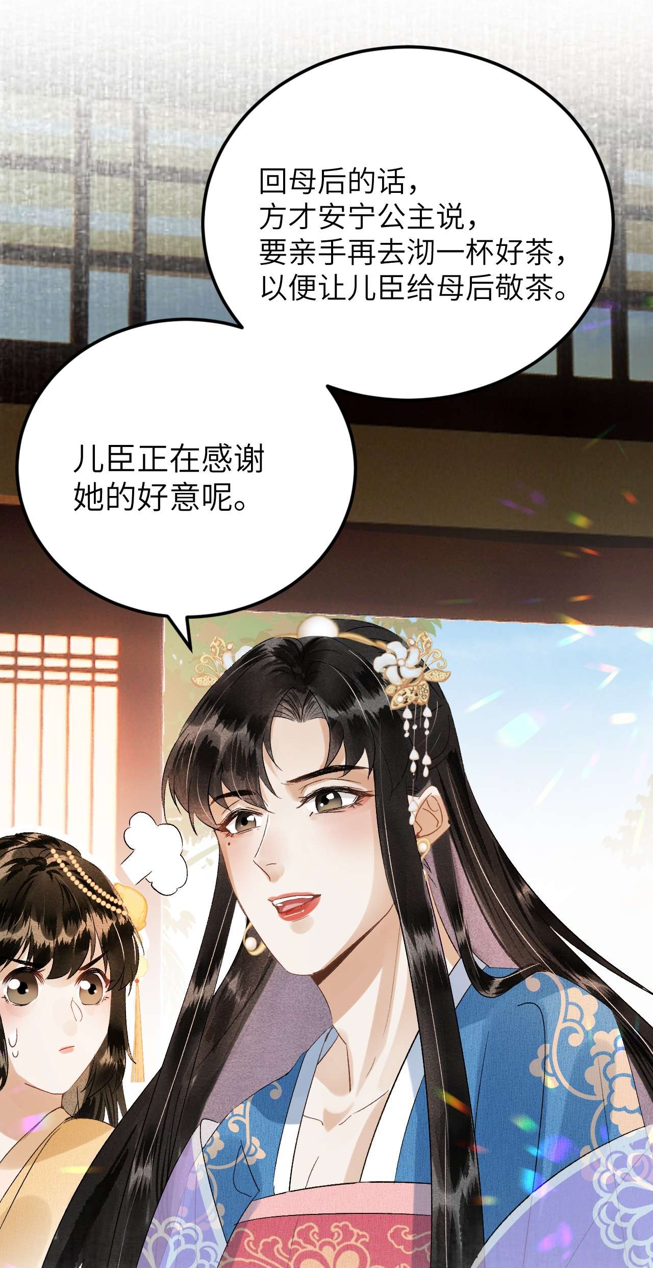 这个王妃性别男029 宫斗能手琼疏笙