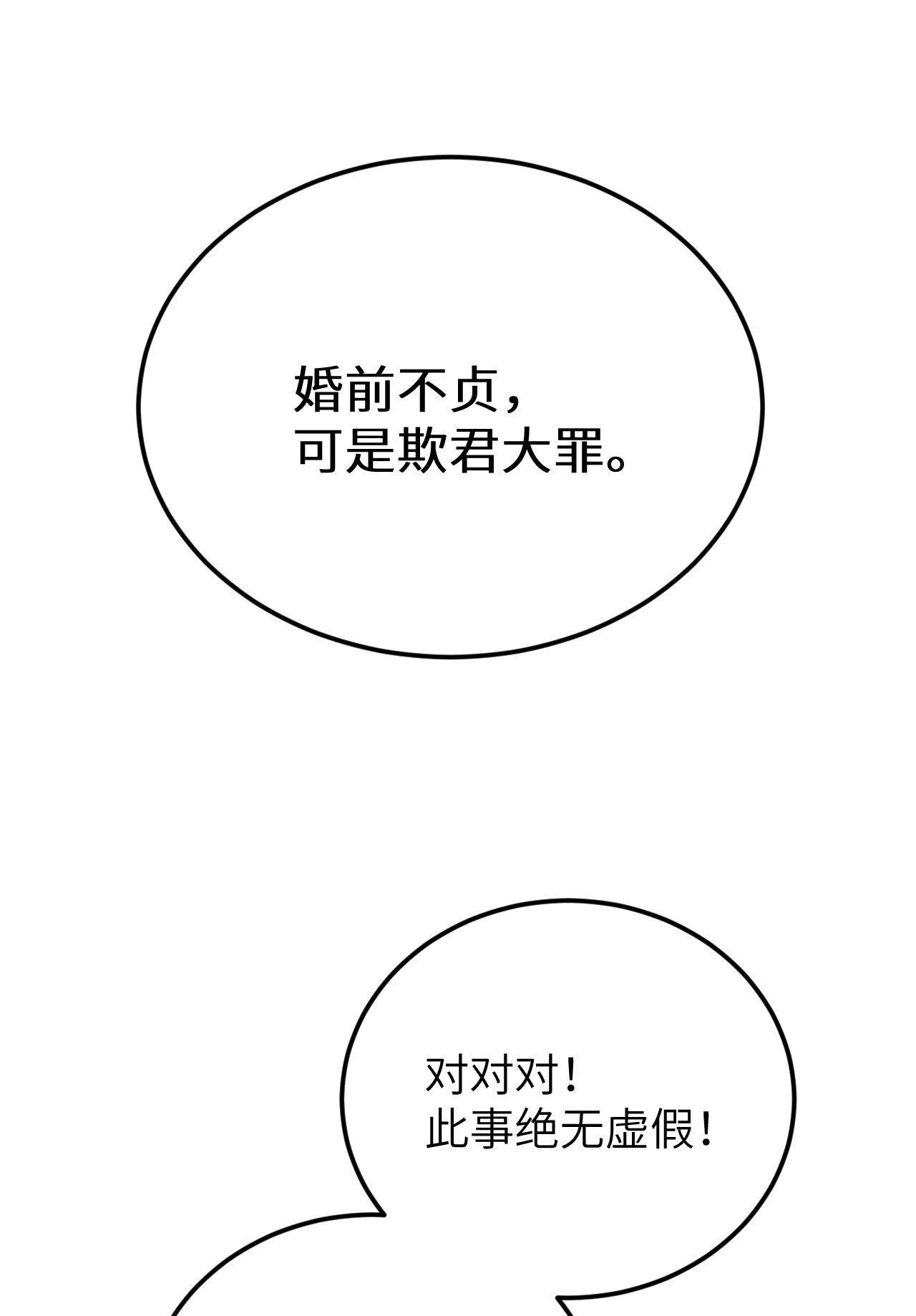 这个王妃性别男029 宫斗能手琼疏笙